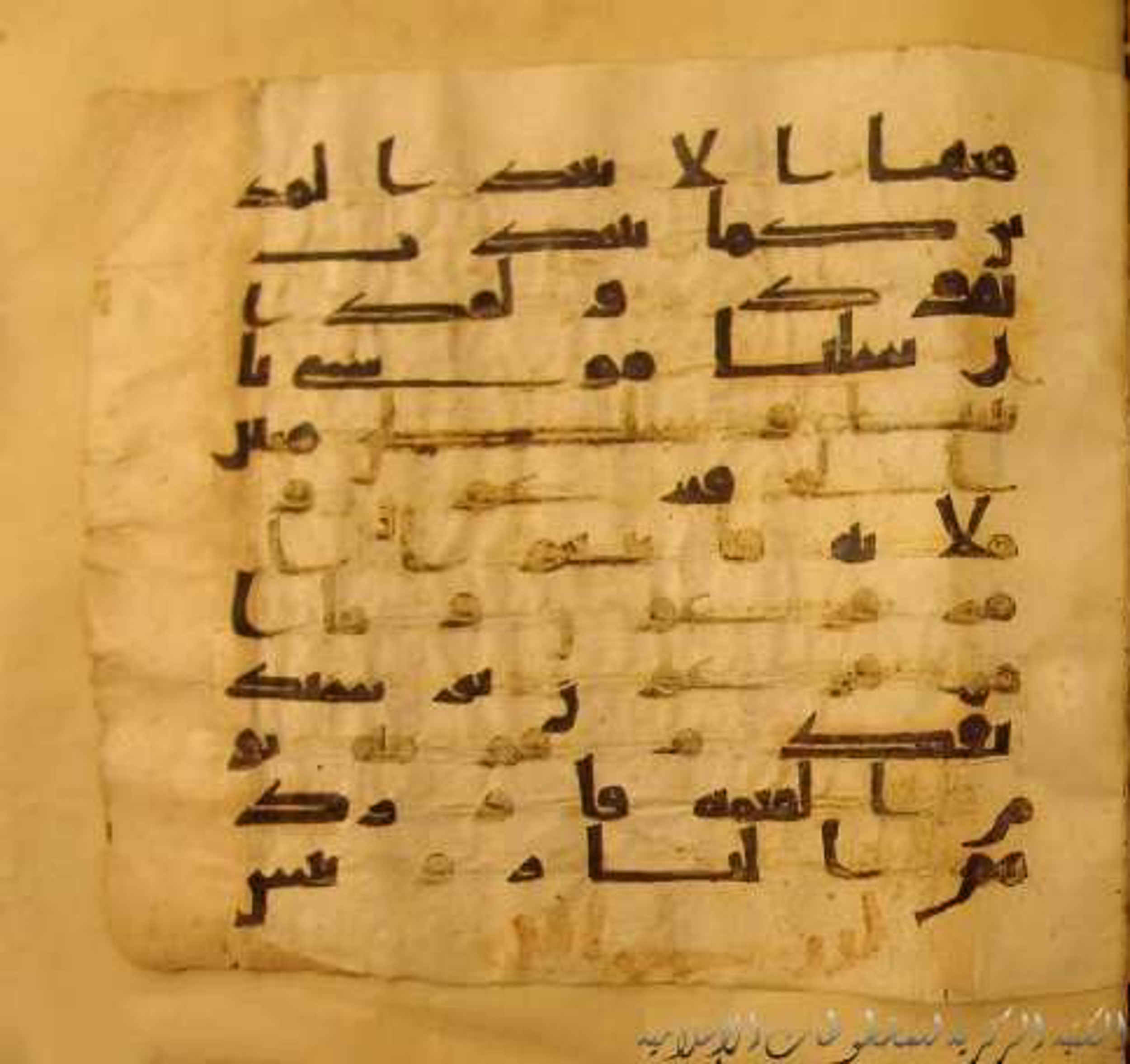 Paris, Bibliothèque nationale de France, Arabe 324 (c) (Scan 1), in Kufic C (Graphie C I a) script, showing Surah 11:98 from 8th Century AD found in Fustat (Old Cairo), Egypt, currently housed at Bibliothèque nationale de France, Paris