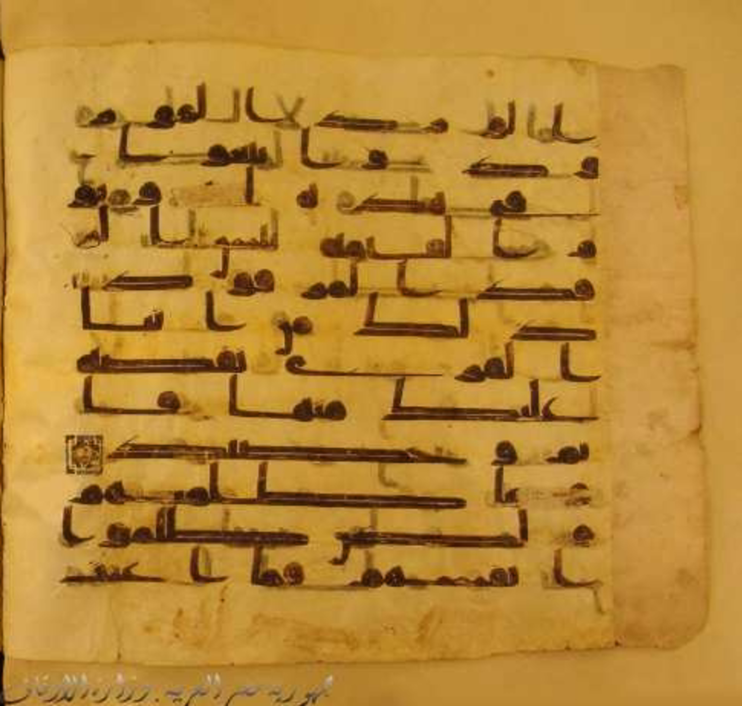 Paris, Bibliothèque nationale de France, Arabe 324 (c) (Scan 2), in Kufic C (Graphie C I a) script, showing Surah 11:98 from 8th Century AD found in Fustat (Old Cairo), Egypt, currently housed at Bibliothèque nationale de France, Paris