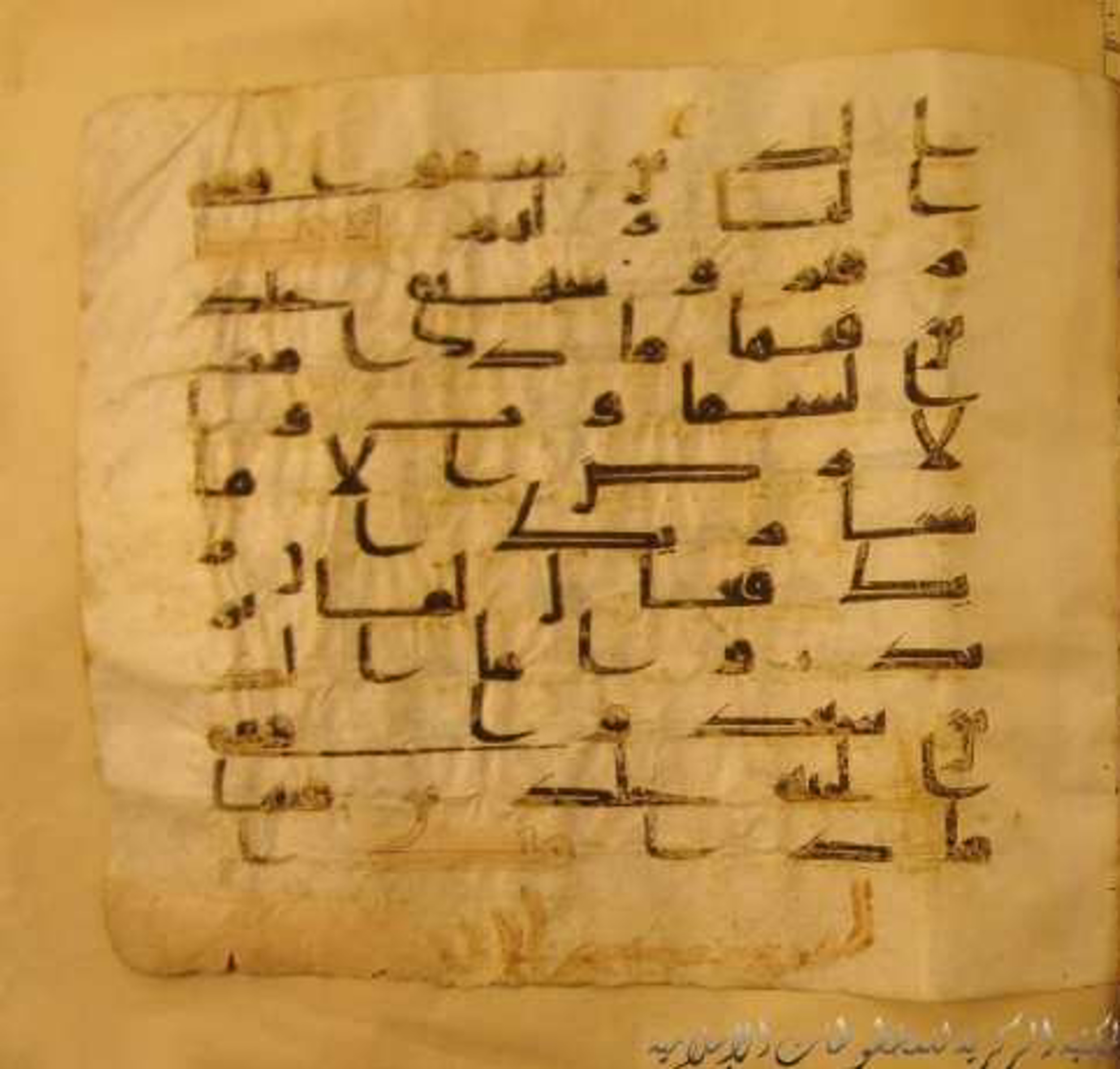Paris, Bibliothèque nationale de France, Arabe 324 (c), in Kufic C (Graphie C I a) script, showing Surah 11:107 from 8th Century AD found in Fustat (Old Cairo), Egypt, currently housed at Bibliothèque nationale de France, Paris