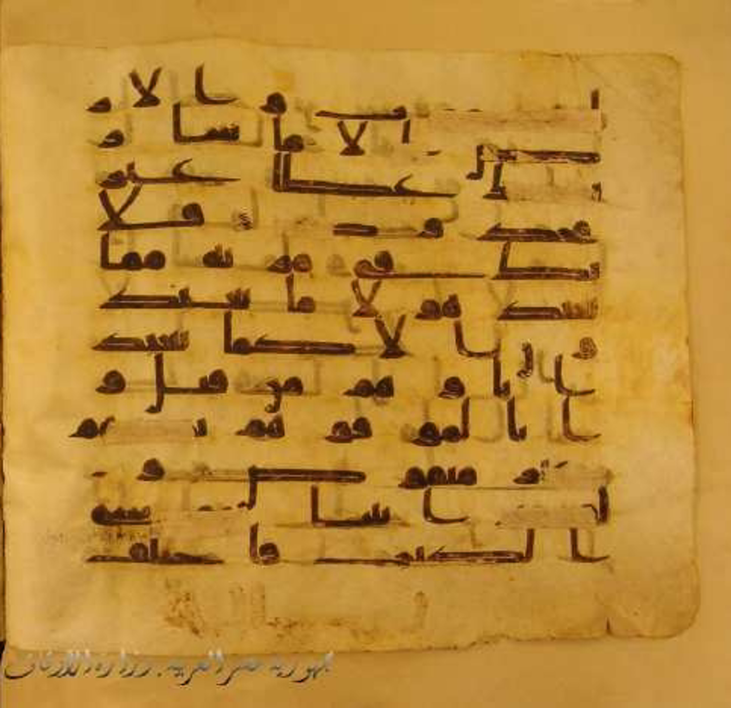 Paris, Bibliothèque nationale de France, Arabe 324 (c) (Scan 1), in Kufic C (Graphie C I a) script, showing Surah 11:110 from 8th Century AD found in Fustat (Old Cairo), Egypt, currently housed at Bibliothèque nationale de France, Paris