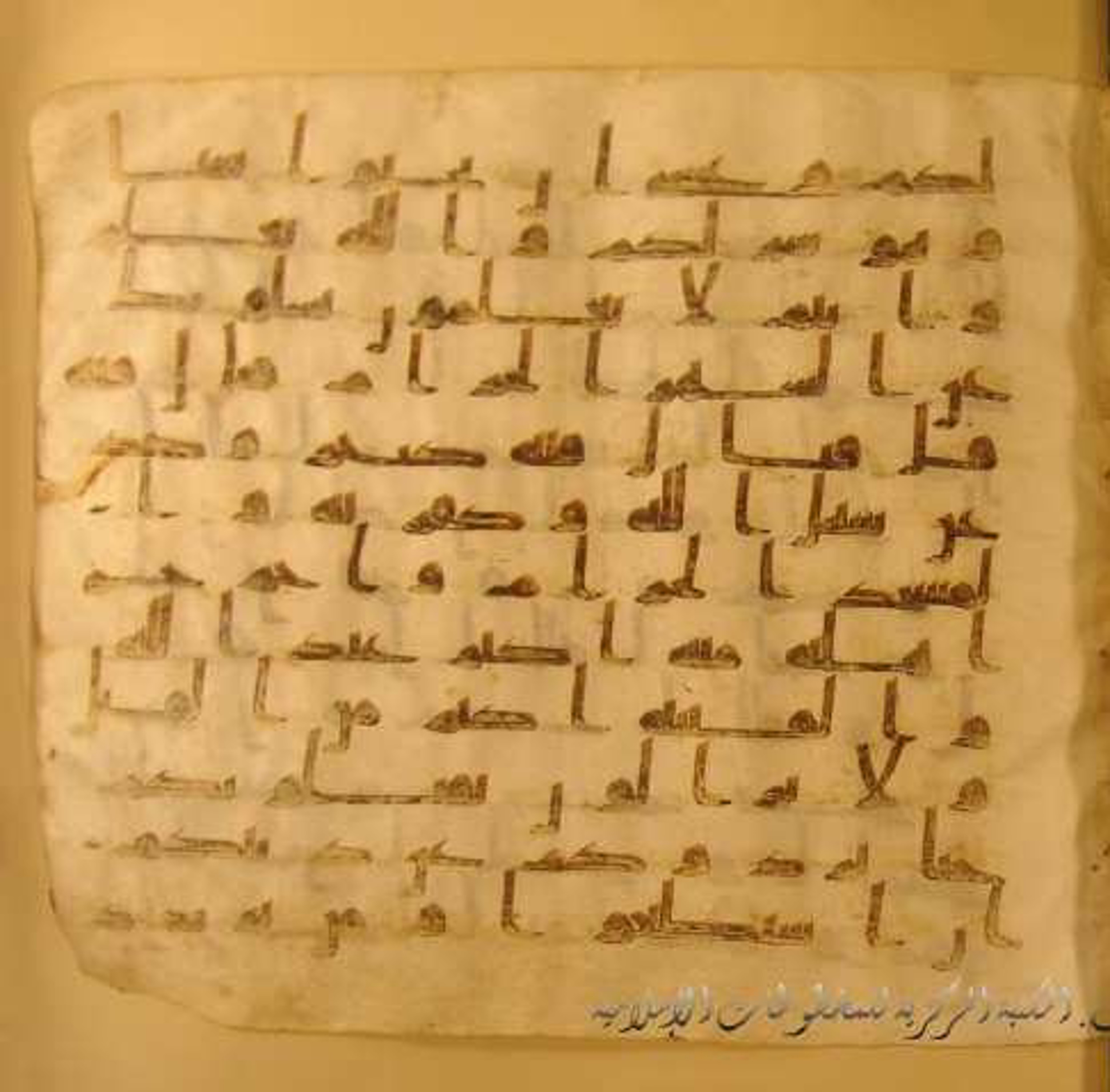 Paris, Bibliothèque nationale de France, Arabe 324 (c) (Scan 5), in Kufic C (Graphie C I a) script, showing Surah 2:217 from 8th Century AD found in Fustat (Old Cairo), Egypt, currently housed at Bibliothèque nationale de France, Paris