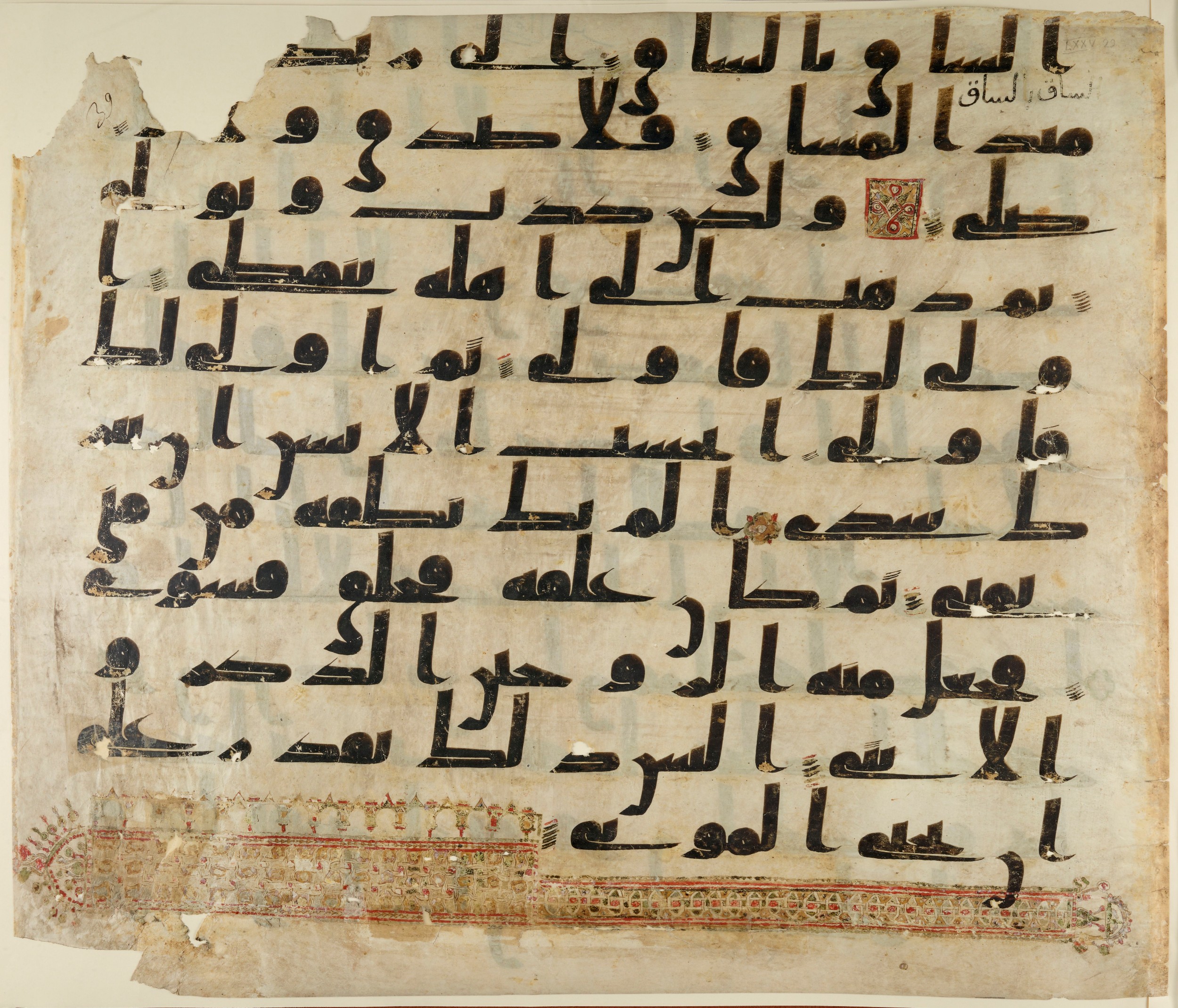 Paris, Bibliothèque nationale de France, Arabe 324 (c) (Scan 2), in Kufic C (Graphie C I a) script, showing Surah 75:39 from 8th Century AD found in Fustat (Old Cairo), Egypt, currently housed at Bibliothèque nationale de France, Paris
