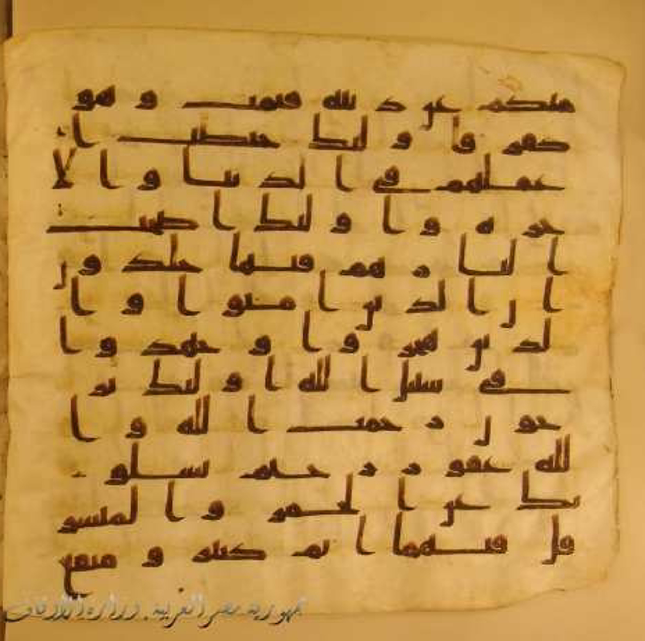 Paris, Bibliothèque nationale de France, Arabe 324 (c) (Scan 6), in Kufic C (Graphie C I a) script, showing Surah 2:217 from 8th Century AD found in Fustat (Old Cairo), Egypt, currently housed at Bibliothèque nationale de France, Paris