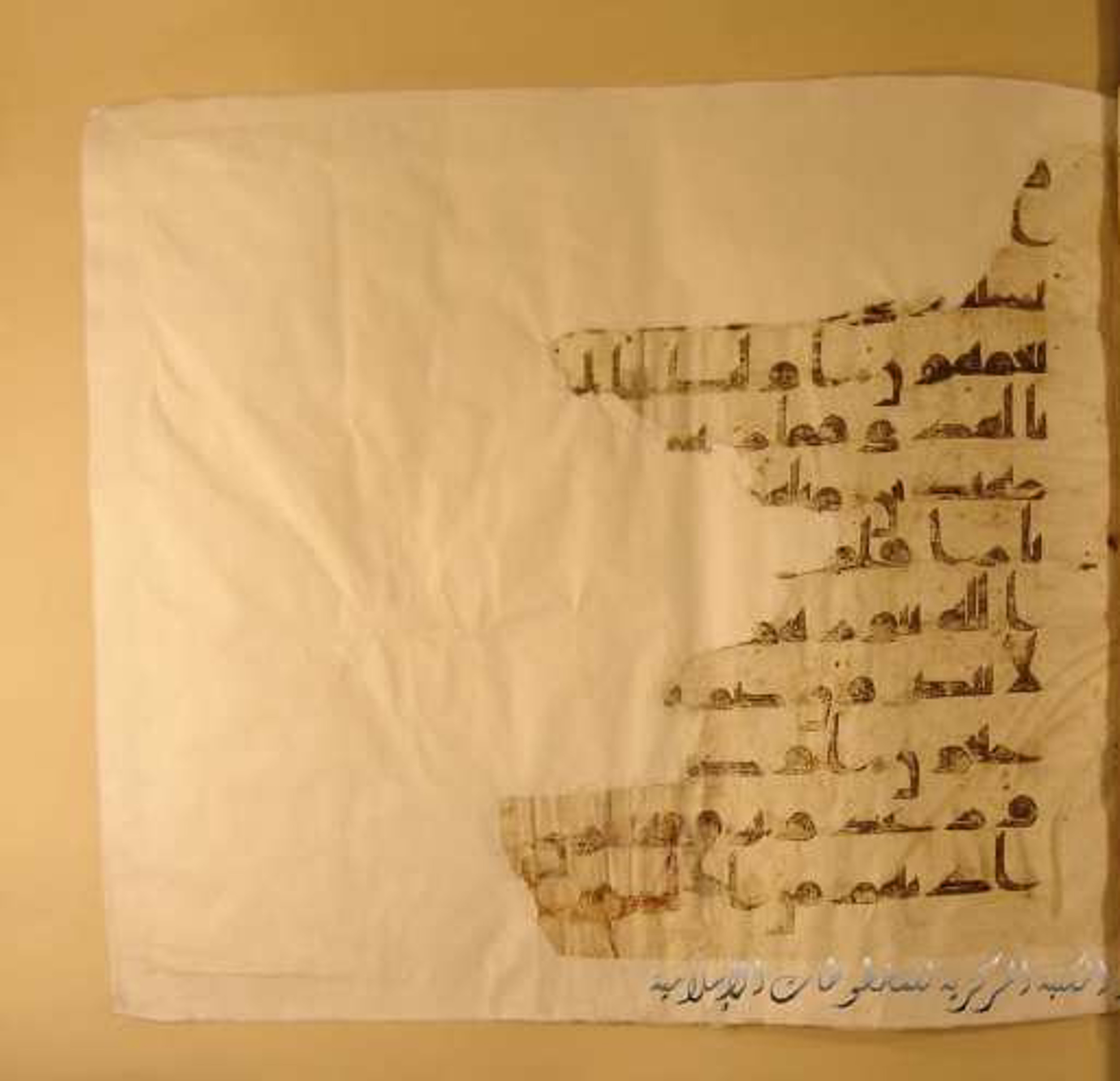 Paris, Bibliothèque nationale de France, Arabe 324 (c) (Scan 2), in Kufic C (Graphie C I a) script, showing Surah 2:16 from 8th Century AD found in Fustat (Old Cairo), Egypt, currently housed at Bibliothèque nationale de France, Paris