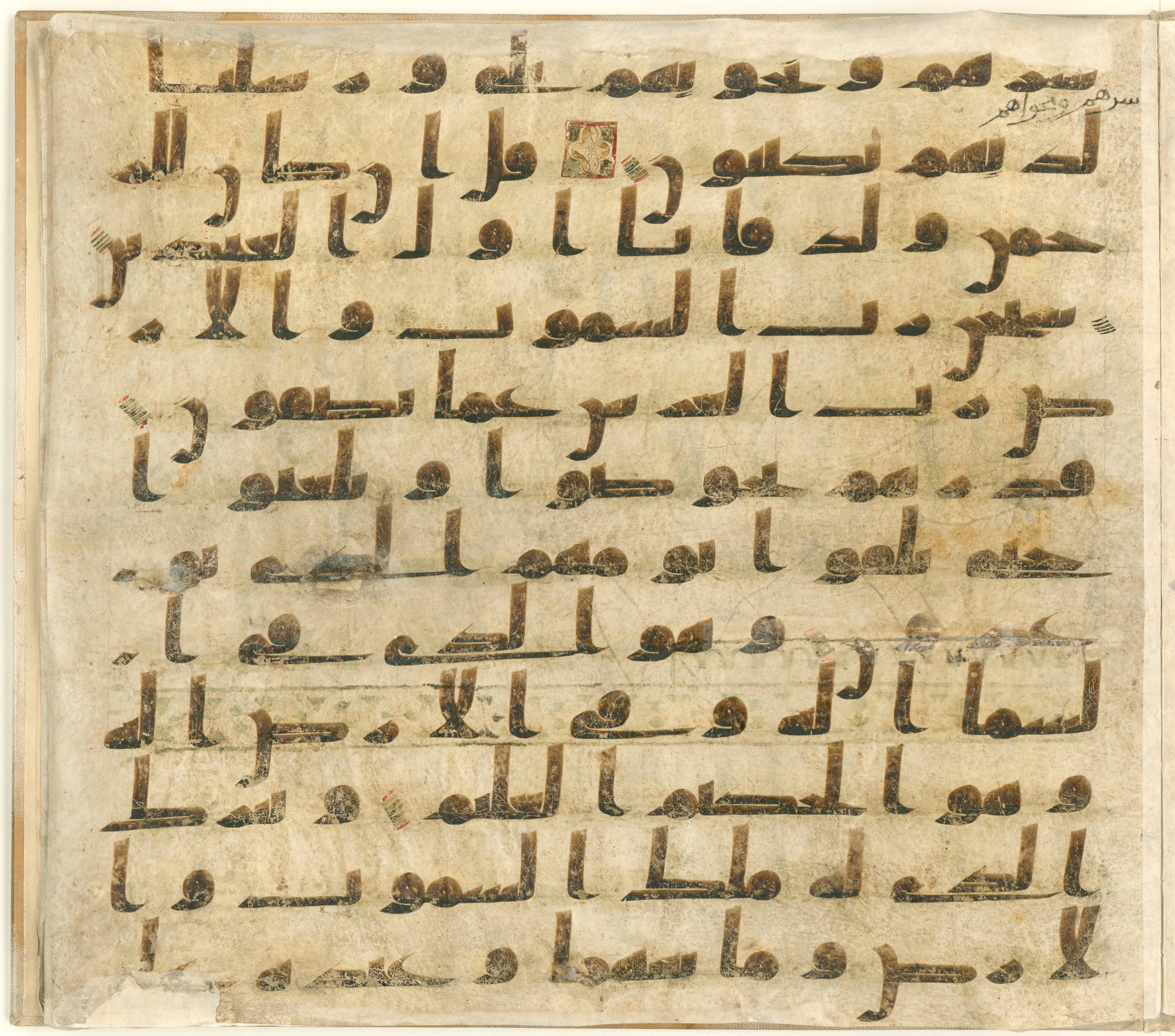 Paris, Bibliothèque nationale de France, Arabe 324 (c) (Scan 3), in Kufic C (Graphie C I a) script, showing Surah 43:83 from 8th Century AD found in Fustat (Old Cairo), Egypt, currently housed at Bibliothèque nationale de France, Paris