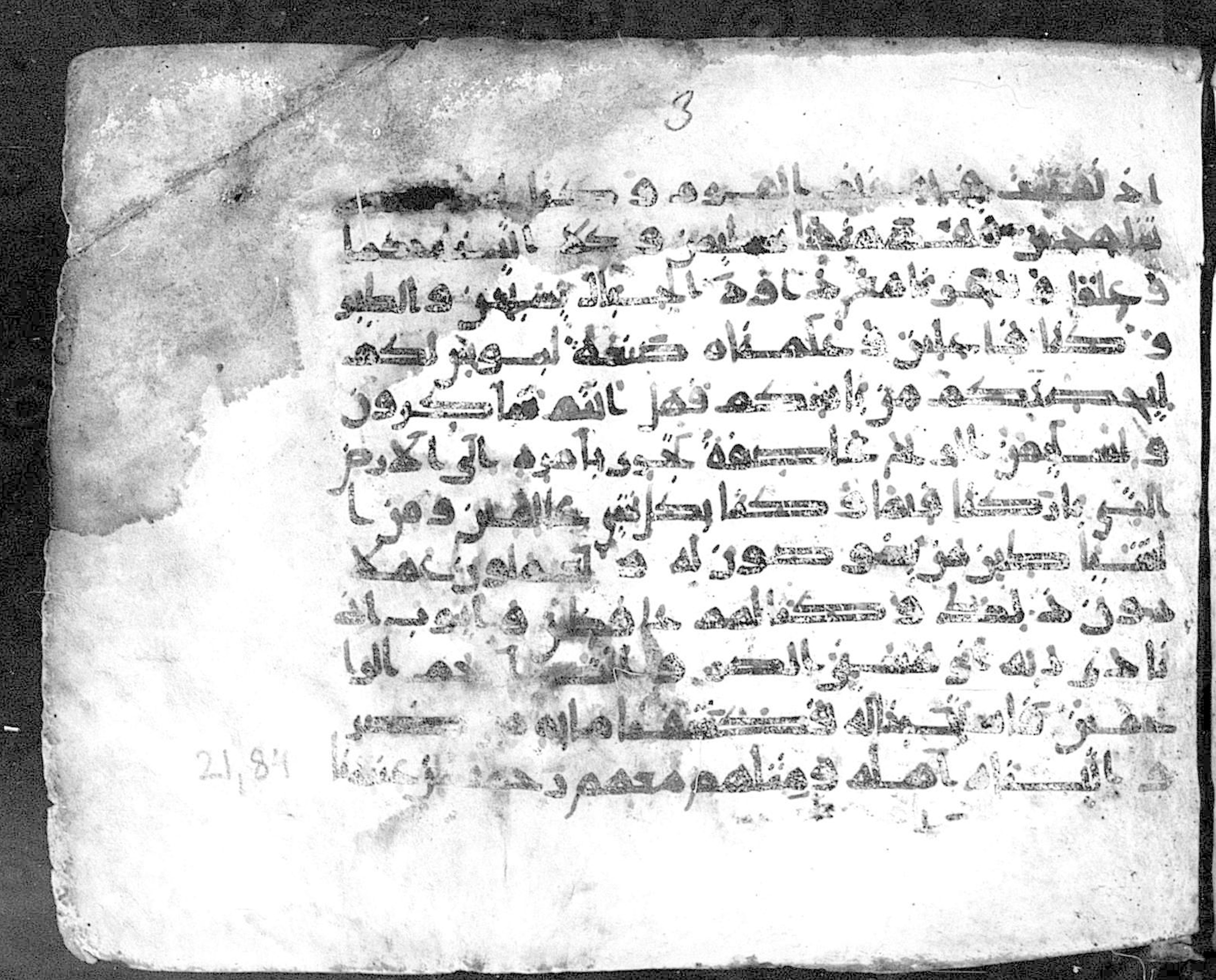 Paris, Bibliothèque nationale de France, Arabe 324 (c) (Scan 2), in Kufic C (Graphie C I a) script, showing Surah 21:83 from 8th Century AD found in Fustat (Old Cairo), Egypt, currently housed at Bibliothèque nationale de France, Paris