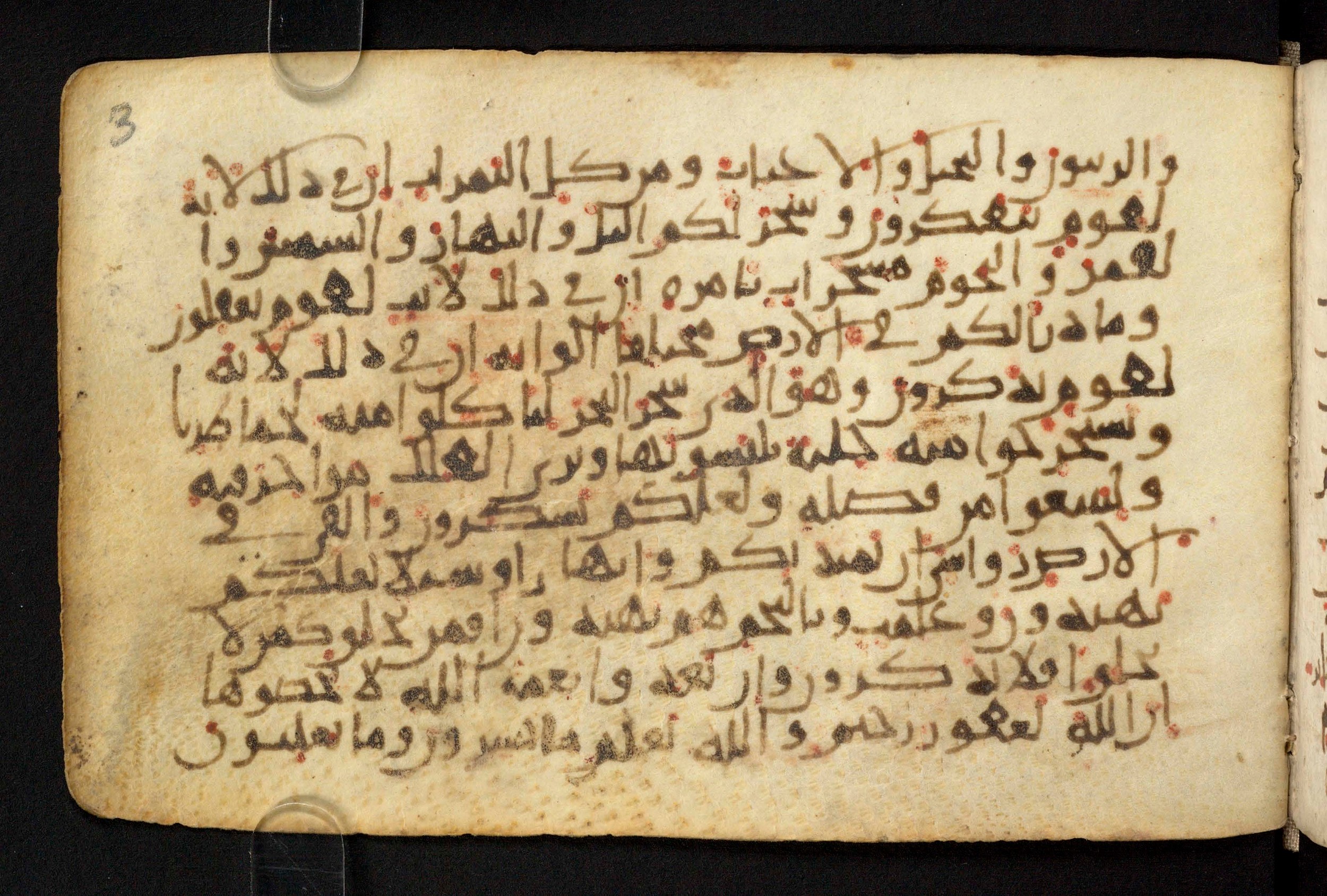 Paris, Bibliothèque nationale de France, Arabe 324 (c) (Scan 2), in Kufic C (Graphie C I a) script, showing Surah 16:13 from 8th Century AD found in Fustat (Old Cairo), Egypt, currently housed at Bibliothèque nationale de France, Paris