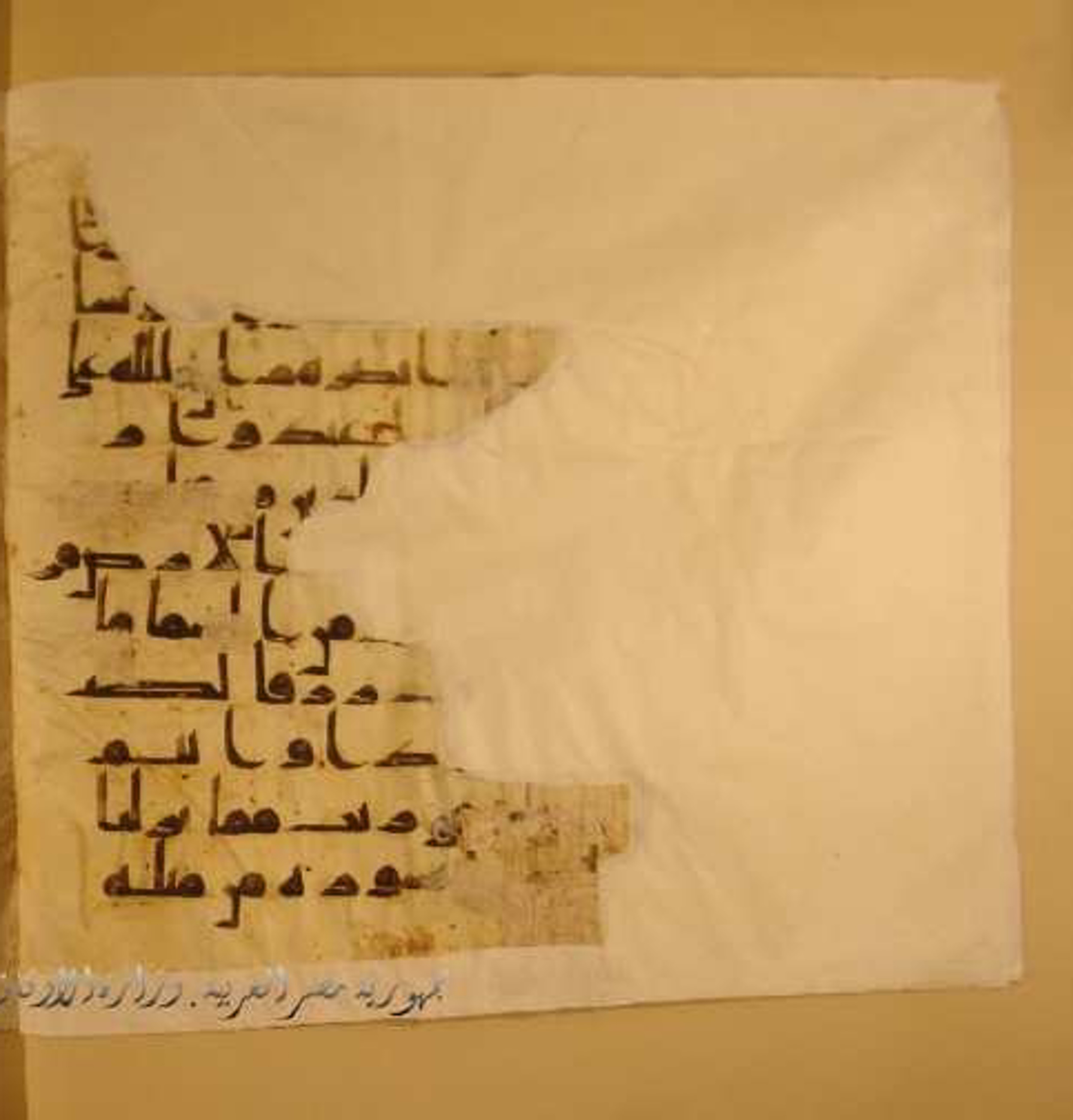 Paris, Bibliothèque nationale de France, Arabe 324 (c) (Scan 2), in Kufic C (Graphie C I a) script, showing Surah 2:22 from 8th Century AD found in Fustat (Old Cairo), Egypt, currently housed at Bibliothèque nationale de France, Paris