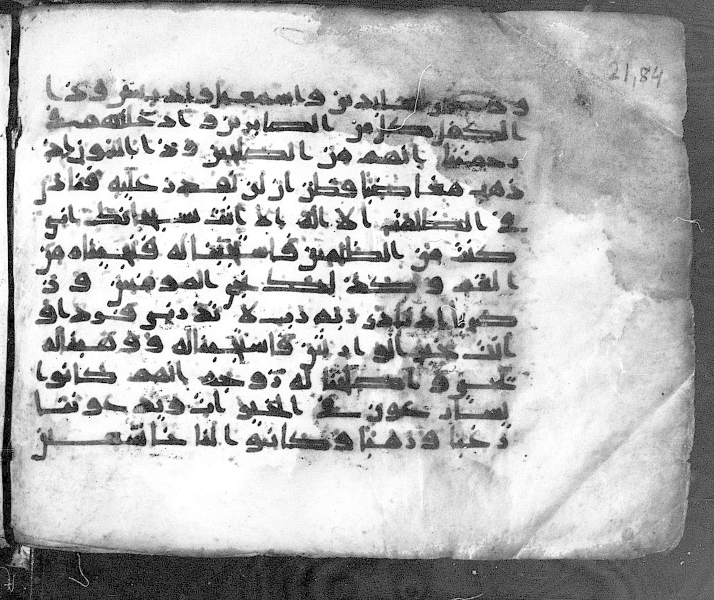 Paris, Bibliothèque nationale de France, Arabe 324 (c) (Scan 2), in Kufic C (Graphie C I a) script, showing Surah 21:87 from 8th Century AD found in Fustat (Old Cairo), Egypt, currently housed at Bibliothèque nationale de France, Paris