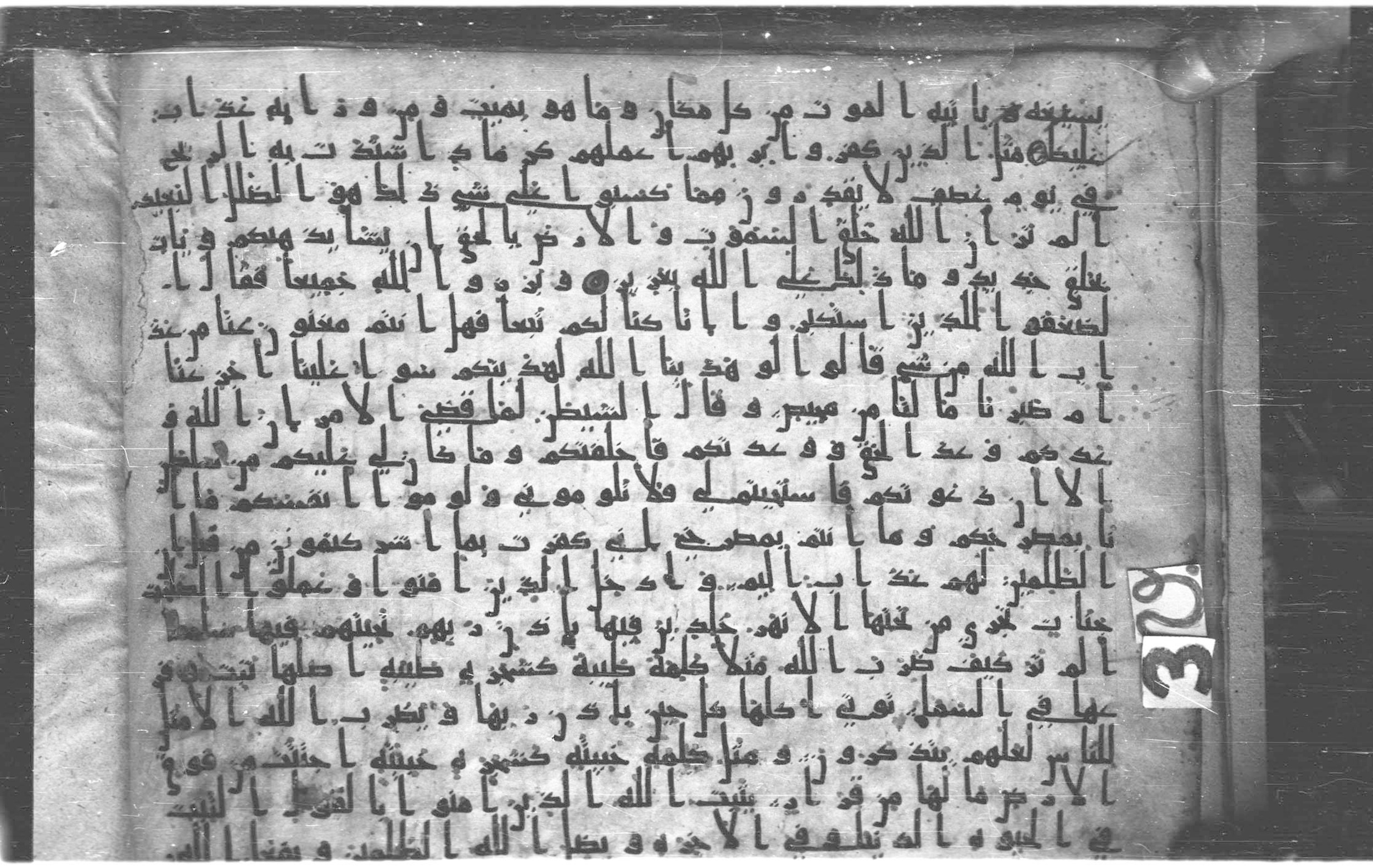 Paris, Bibliothèque nationale de France, Arabe 324 (c) (Scan 1), in Kufic C (Graphie C I a) script, showing Surah 14:21 from 8th Century AD found in Fustat (Old Cairo), Egypt, currently housed at Bibliothèque nationale de France, Paris