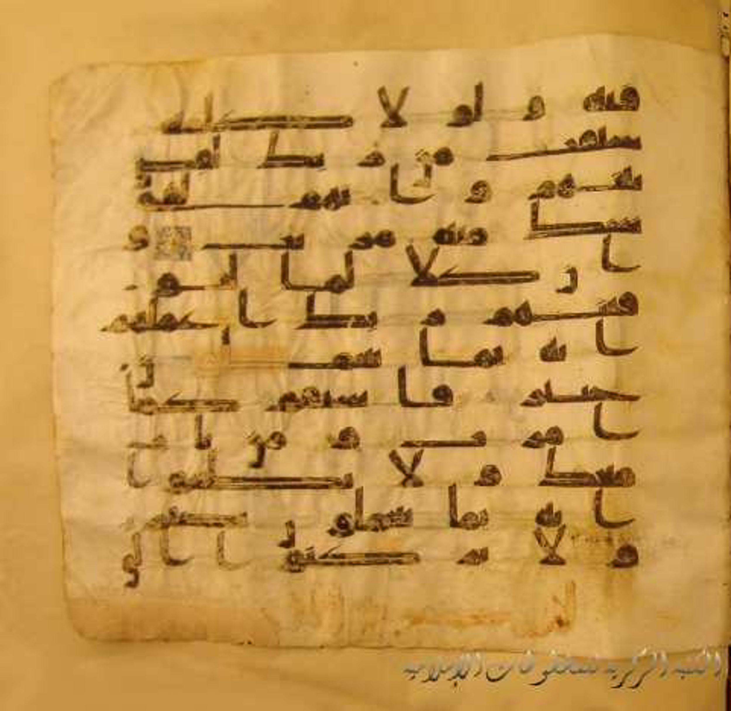 Paris, Bibliothèque nationale de France, Arabe 324 (c) (Scan 1), in Kufic C (Graphie C I a) script, showing Surah 11:113 from 8th Century AD found in Fustat (Old Cairo), Egypt, currently housed at Bibliothèque nationale de France, Paris