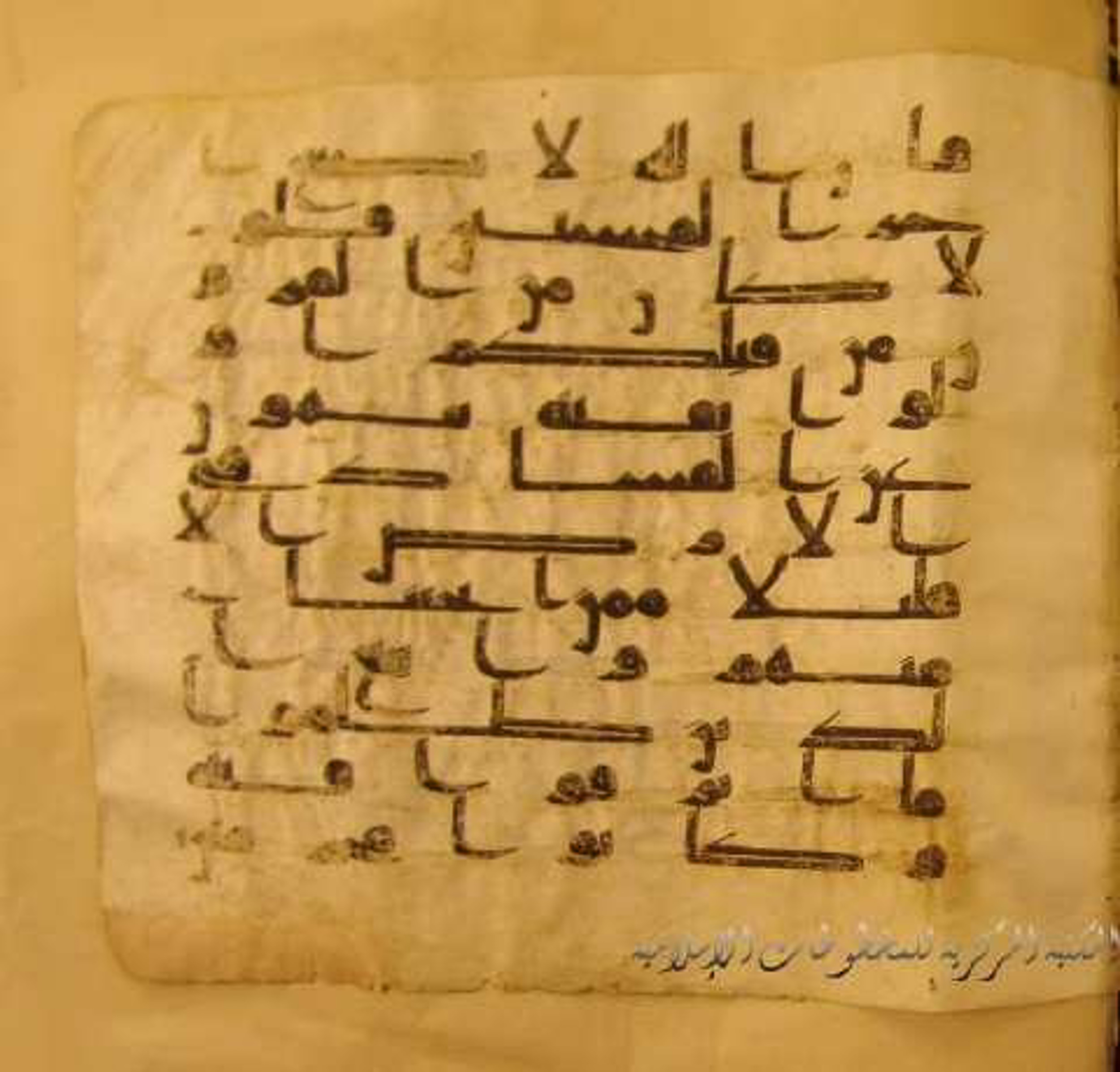 Paris, Bibliothèque nationale de France, Arabe 324 (c) (Scan 2), in Kufic C (Graphie C I a) script, showing Surah 11:115 from 8th Century AD found in Fustat (Old Cairo), Egypt, currently housed at Bibliothèque nationale de France, Paris