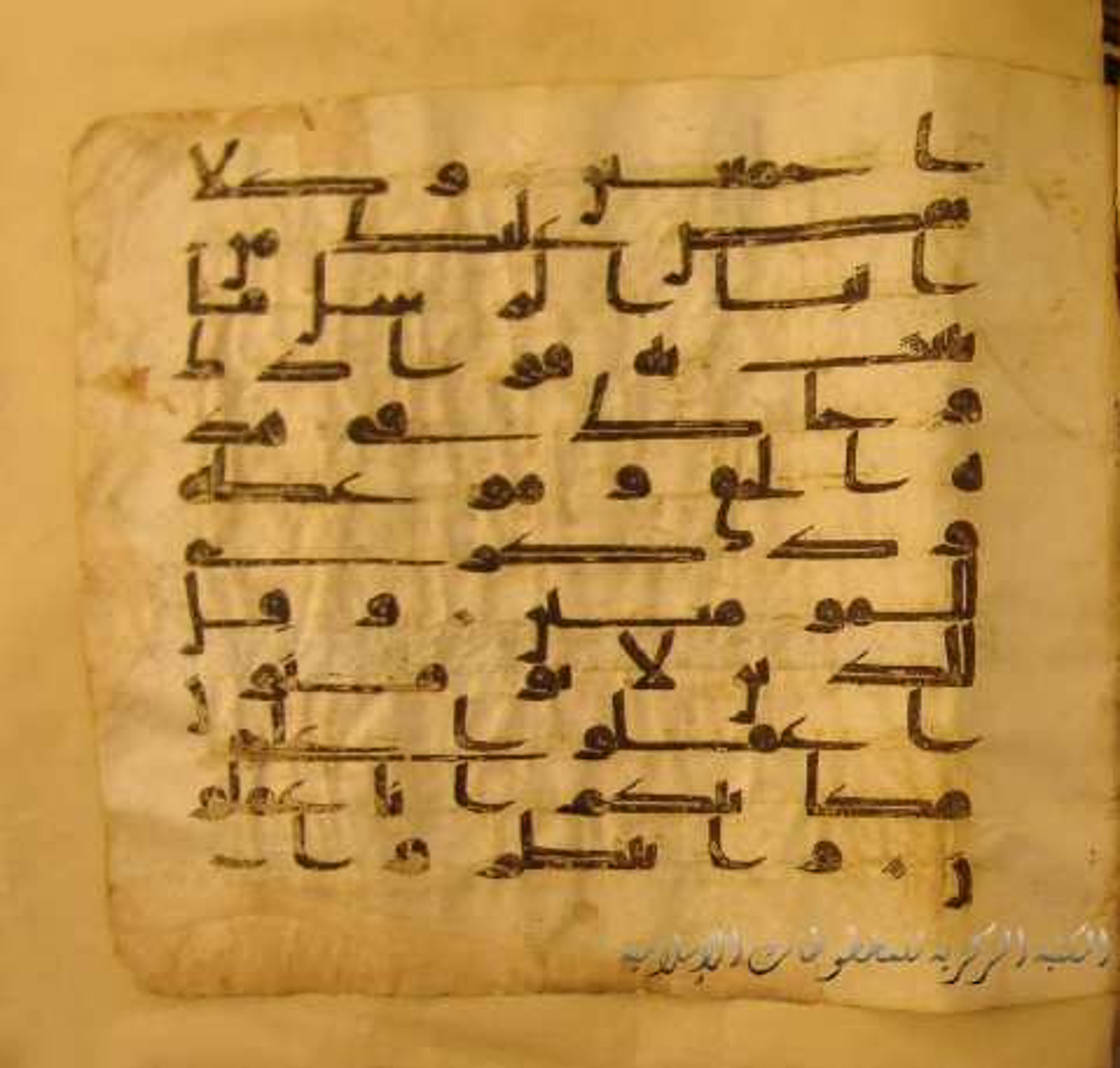 Paris, Bibliothèque nationale de France, Arabe 324 (c) (Scan 2), in Kufic C (Graphie C I a) script, showing Surah 11:121 from 8th Century AD found in Fustat (Old Cairo), Egypt, currently housed at Bibliothèque nationale de France, Paris
