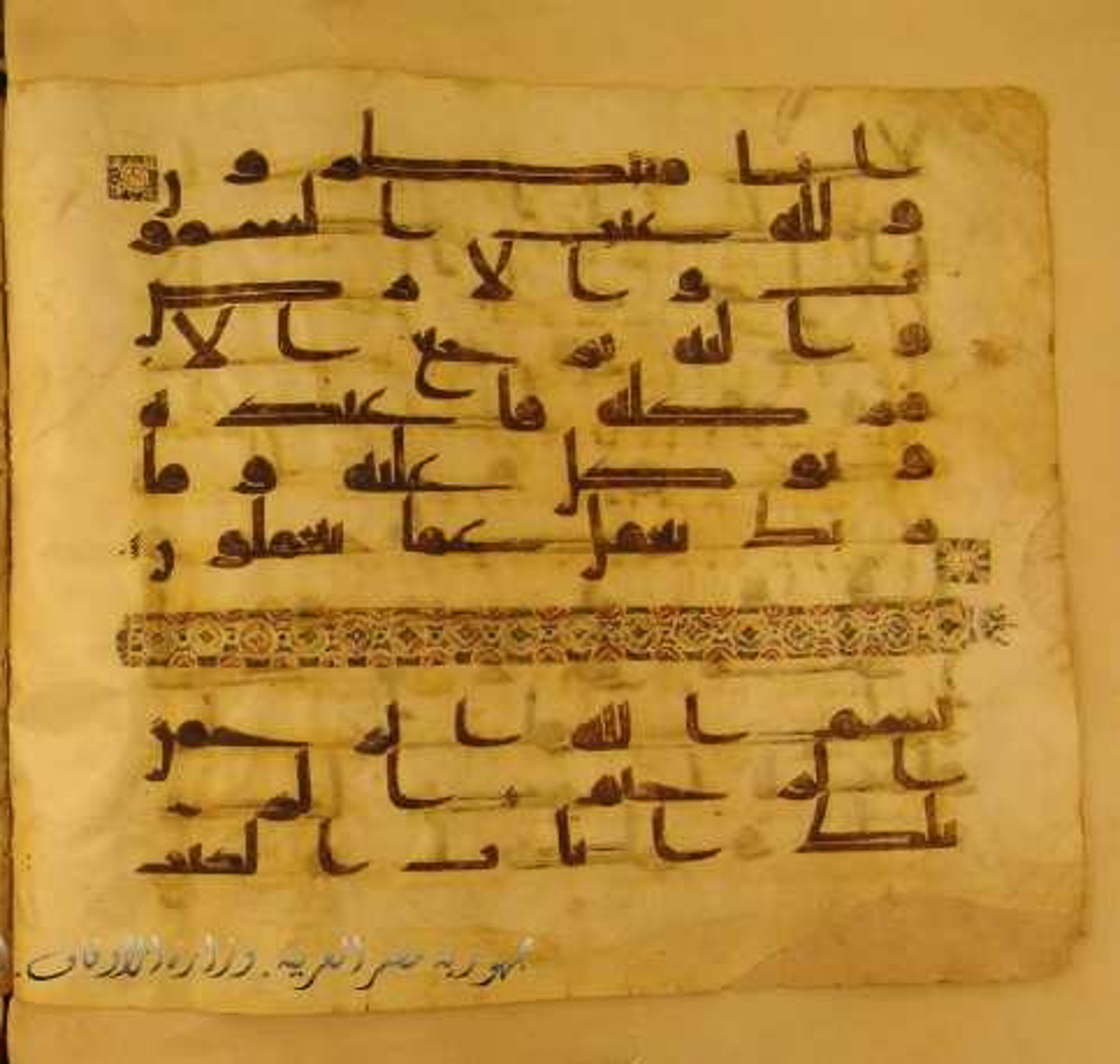 Paris, Bibliothèque nationale de France, Arabe 324 (c) (Scan 3), in Kufic C (Graphie C I a) script, showing Surah 11:122 from 8th Century AD found in Fustat (Old Cairo), Egypt, currently housed at Bibliothèque nationale de France, Paris