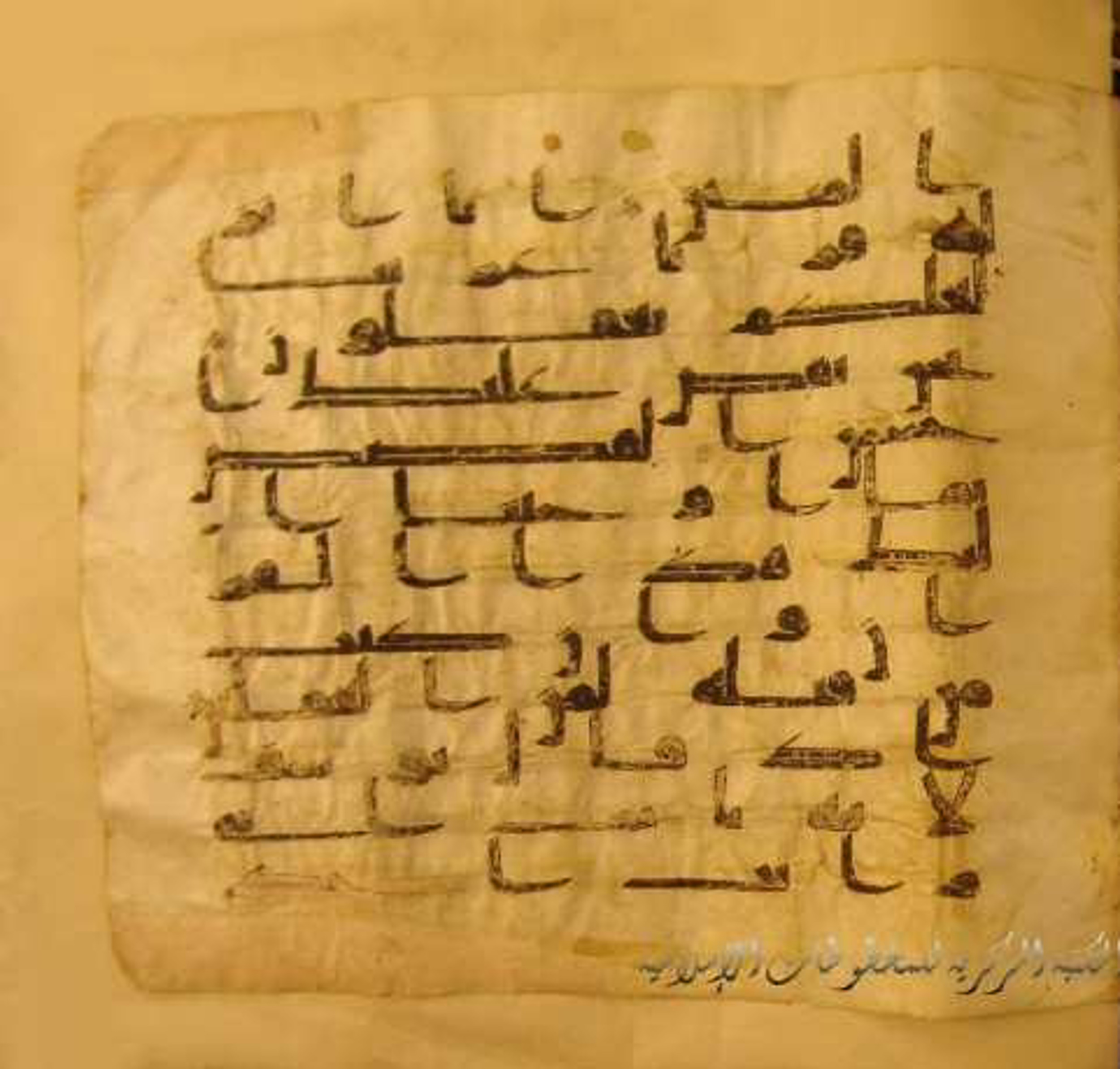 Paris, Bibliothèque nationale de France, Arabe 324 (c) (Scan 1), in Kufic C (Graphie C I a) script, showing Surah 12:4 from 8th Century AD found in Fustat (Old Cairo), Egypt, currently housed at Bibliothèque nationale de France, Paris