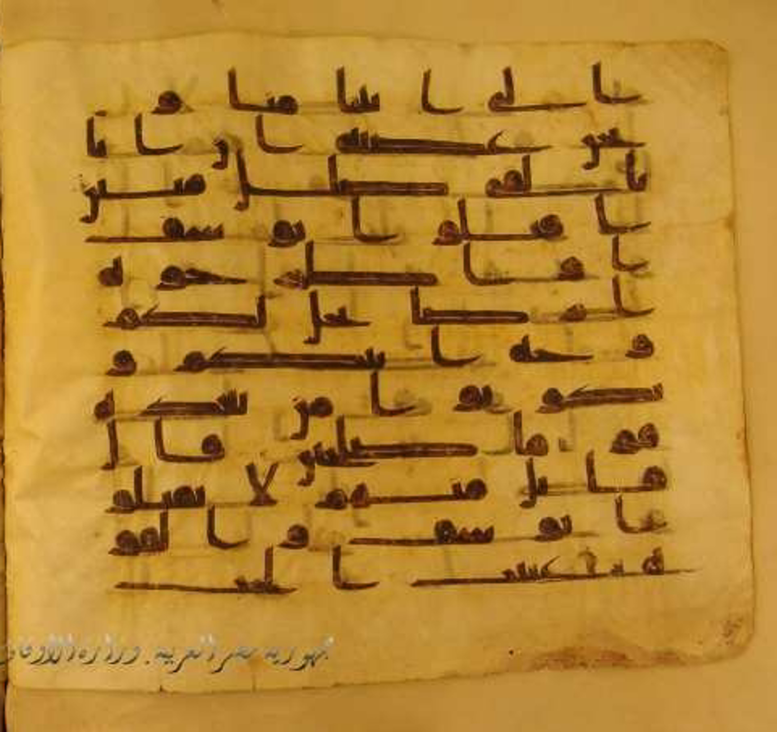 Paris, Bibliothèque nationale de France, Arabe 324 (c) (Scan 2), in Kufic C (Graphie C I a) script, showing Surah 12:8 from 8th Century AD found in Fustat (Old Cairo), Egypt, currently housed at Bibliothèque nationale de France, Paris