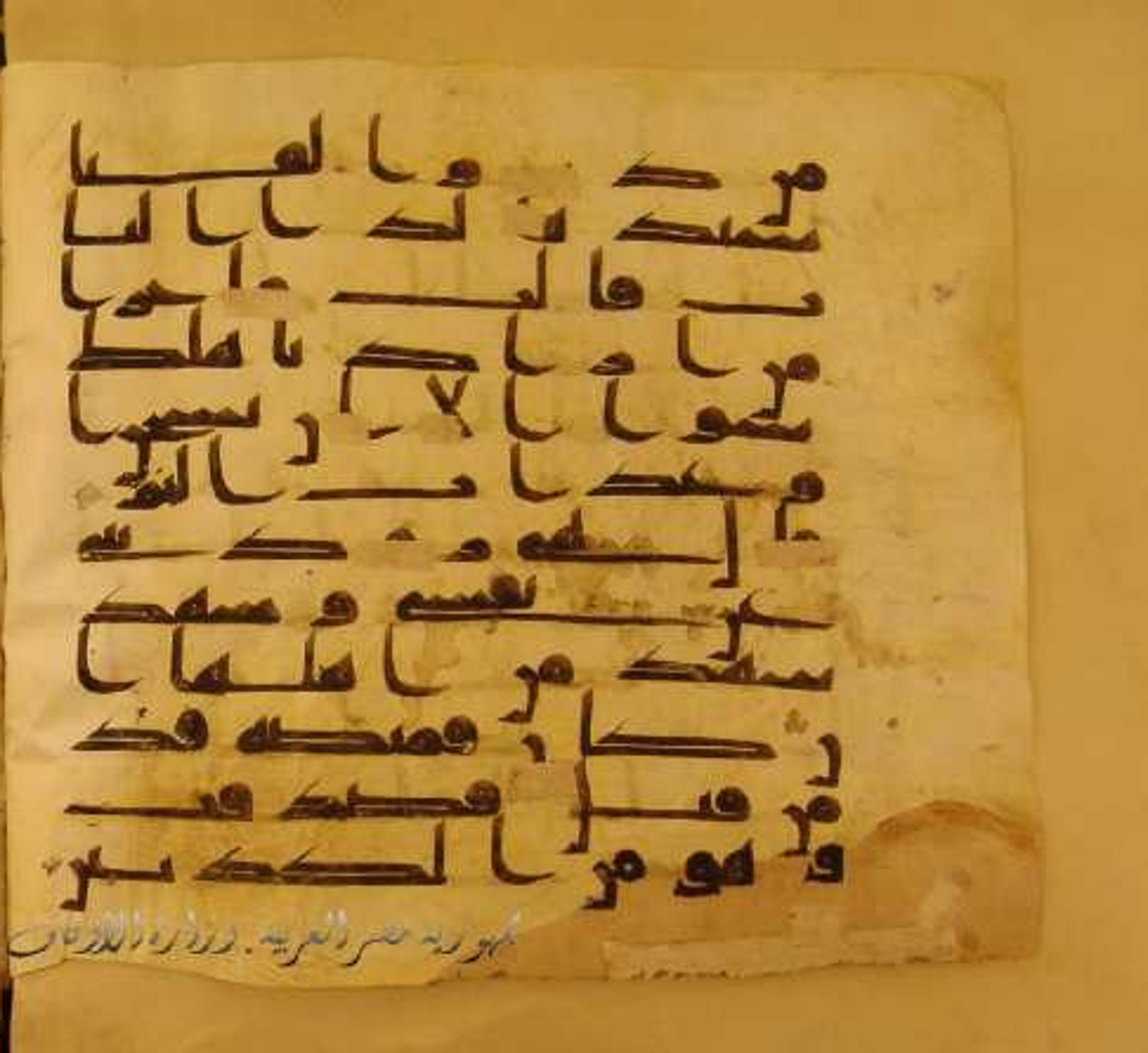 Paris, Bibliothèque nationale de France, Arabe 324 (c), in Kufic C (Graphie C I a) script, showing Surah 12:26 from 8th Century AD found in Fustat (Old Cairo), Egypt, currently housed at Bibliothèque nationale de France, Paris