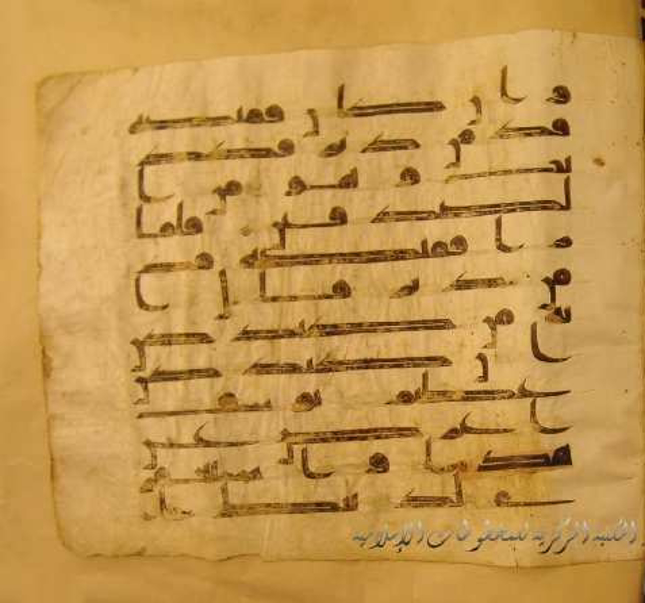 Paris, Bibliothèque nationale de France, Arabe 324 (c) (Scan 1), in Kufic C (Graphie C I a) script, showing Surah 12:29 from 8th Century AD found in Fustat (Old Cairo), Egypt, currently housed at Bibliothèque nationale de France, Paris