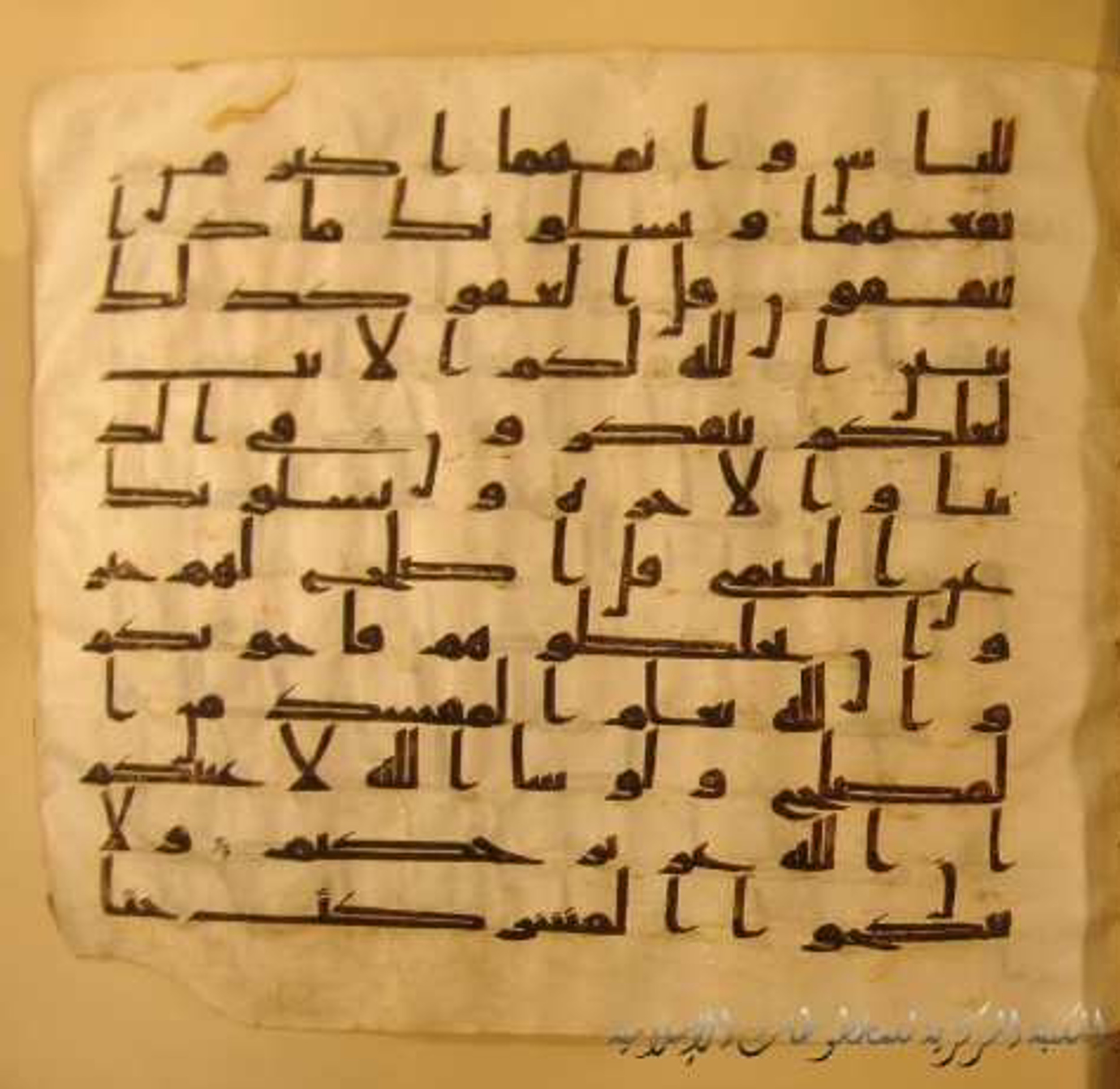 Paris, Bibliothèque nationale de France, Arabe 324 (c) (Scan 4), in Kufic C (Graphie C I a) script, showing Surah 2:220 from 8th Century AD found in Fustat (Old Cairo), Egypt, currently housed at Bibliothèque nationale de France, Paris