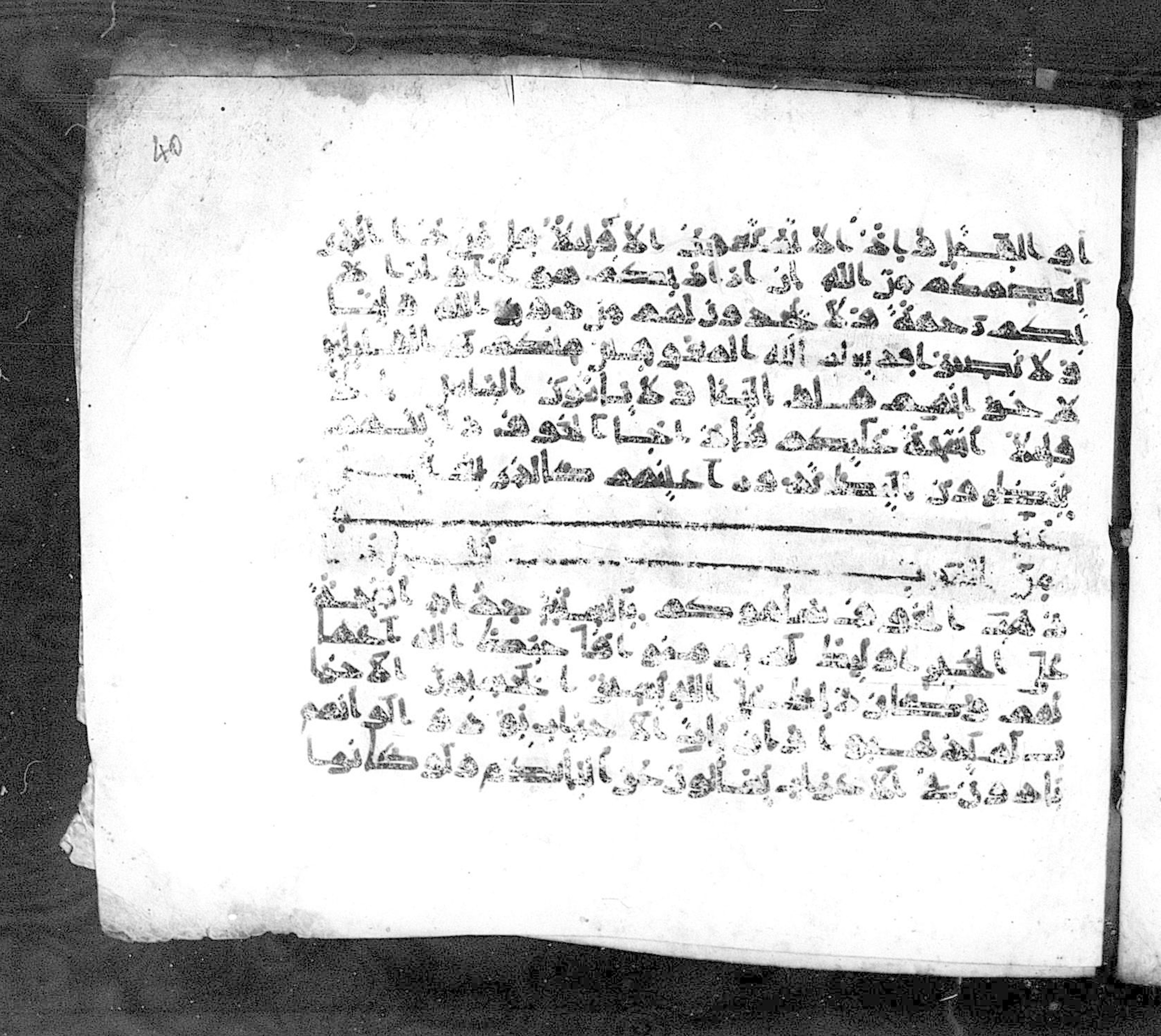 Paris, Bibliothèque nationale de France, Arabe 324 (c) (Scan 2), in Kufic C (Graphie C I a) script, showing Surah 33:16 from 8th Century AD found in Fustat (Old Cairo), Egypt, currently housed at Bibliothèque nationale de France, Paris