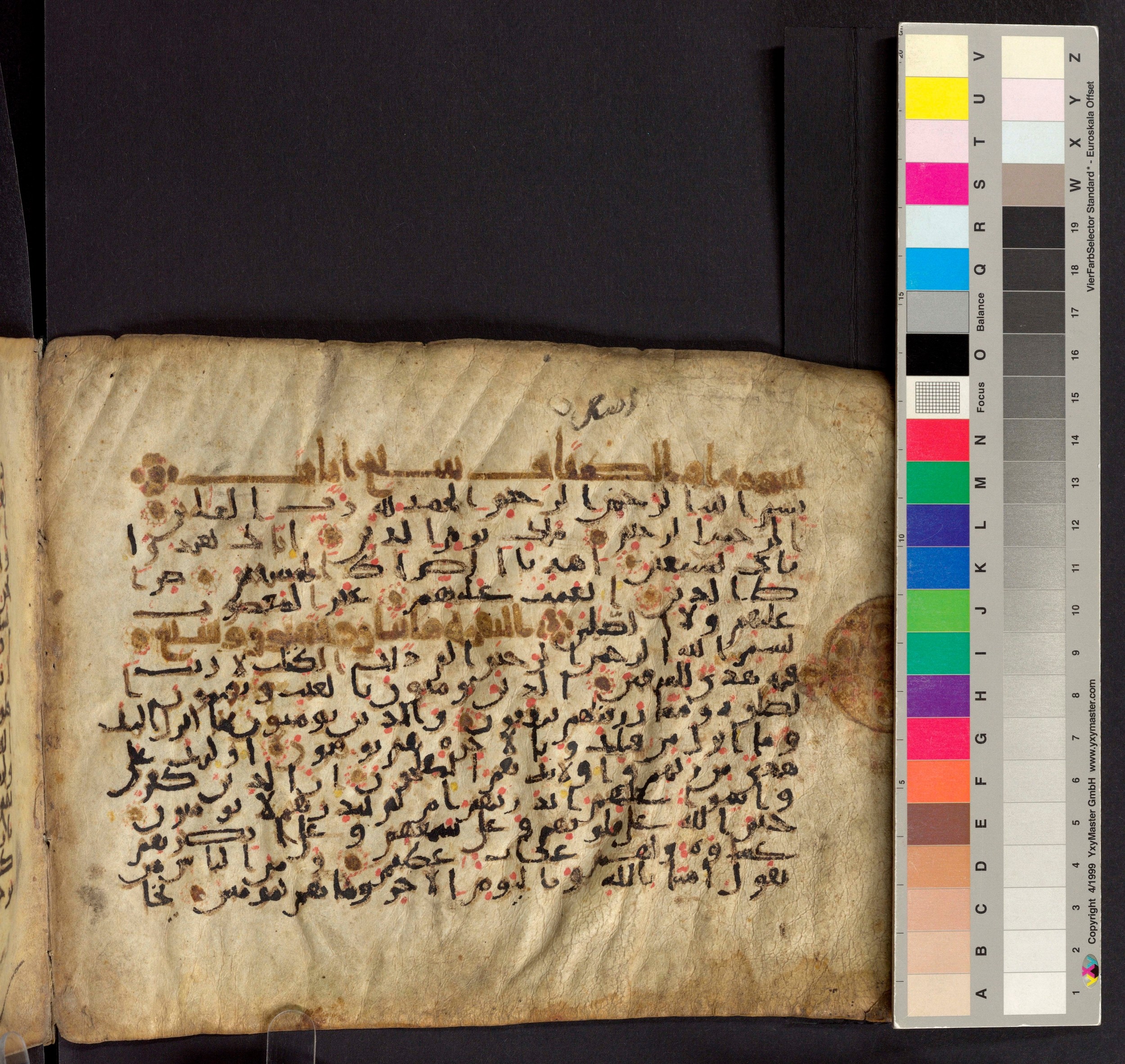 Paris, Bibliothèque nationale de France, Arabe 324 (c) (Scan 3), in Kufic C (Graphie C I a) script, showing Surah 2:7 from 8th Century AD found in Fustat (Old Cairo), Egypt, currently housed at Bibliothèque nationale de France, Paris