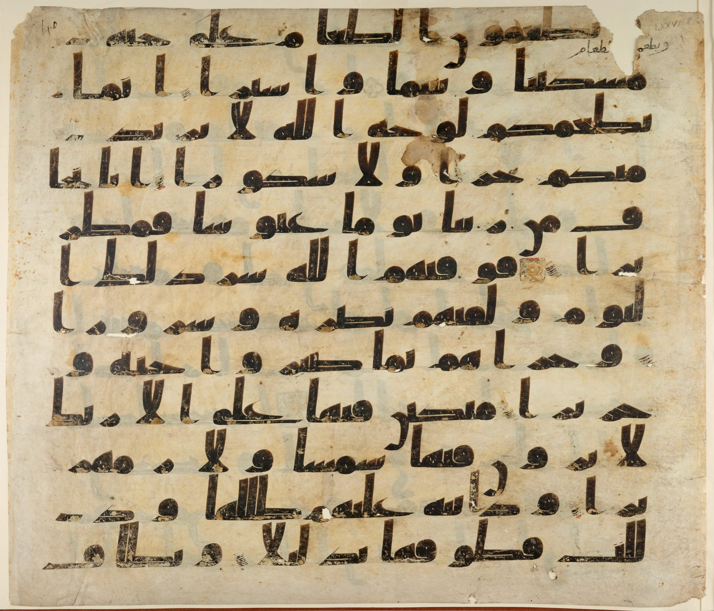 Paris, Bibliothèque nationale de France, Arabe 324 (c) (Scan 2), in Kufic C (Graphie C I a) script, showing Surah 76:13 from 8th Century AD found in Fustat (Old Cairo), Egypt, currently housed at Bibliothèque nationale de France, Paris
