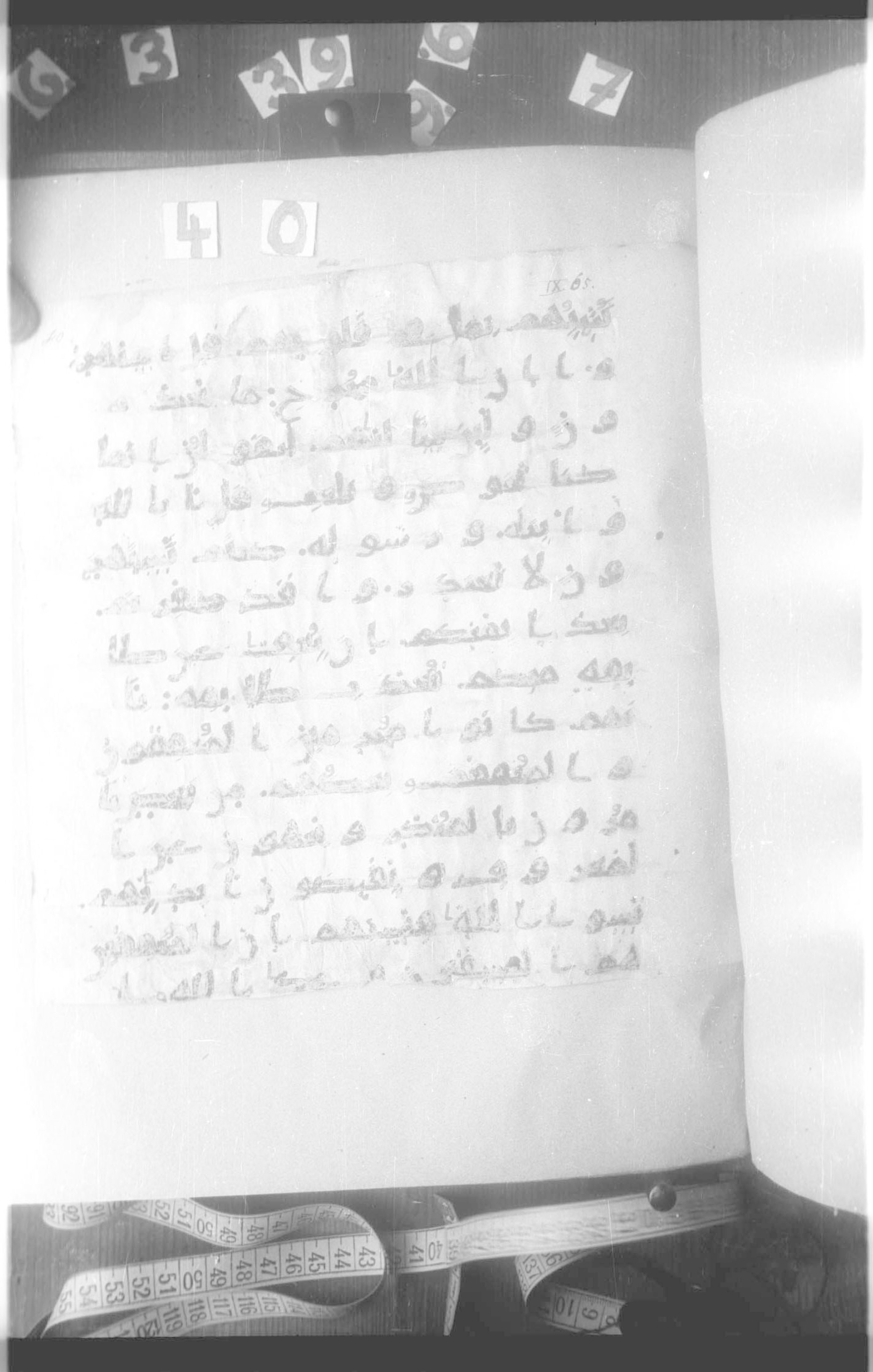 Paris, Bibliothèque nationale de France, Arabe 324 (c) (Scan 3), in Kufic C (Graphie C I a) script, showing Surah 9:67 from 8th Century AD found in Fustat (Old Cairo), Egypt, currently housed at Bibliothèque nationale de France, Paris