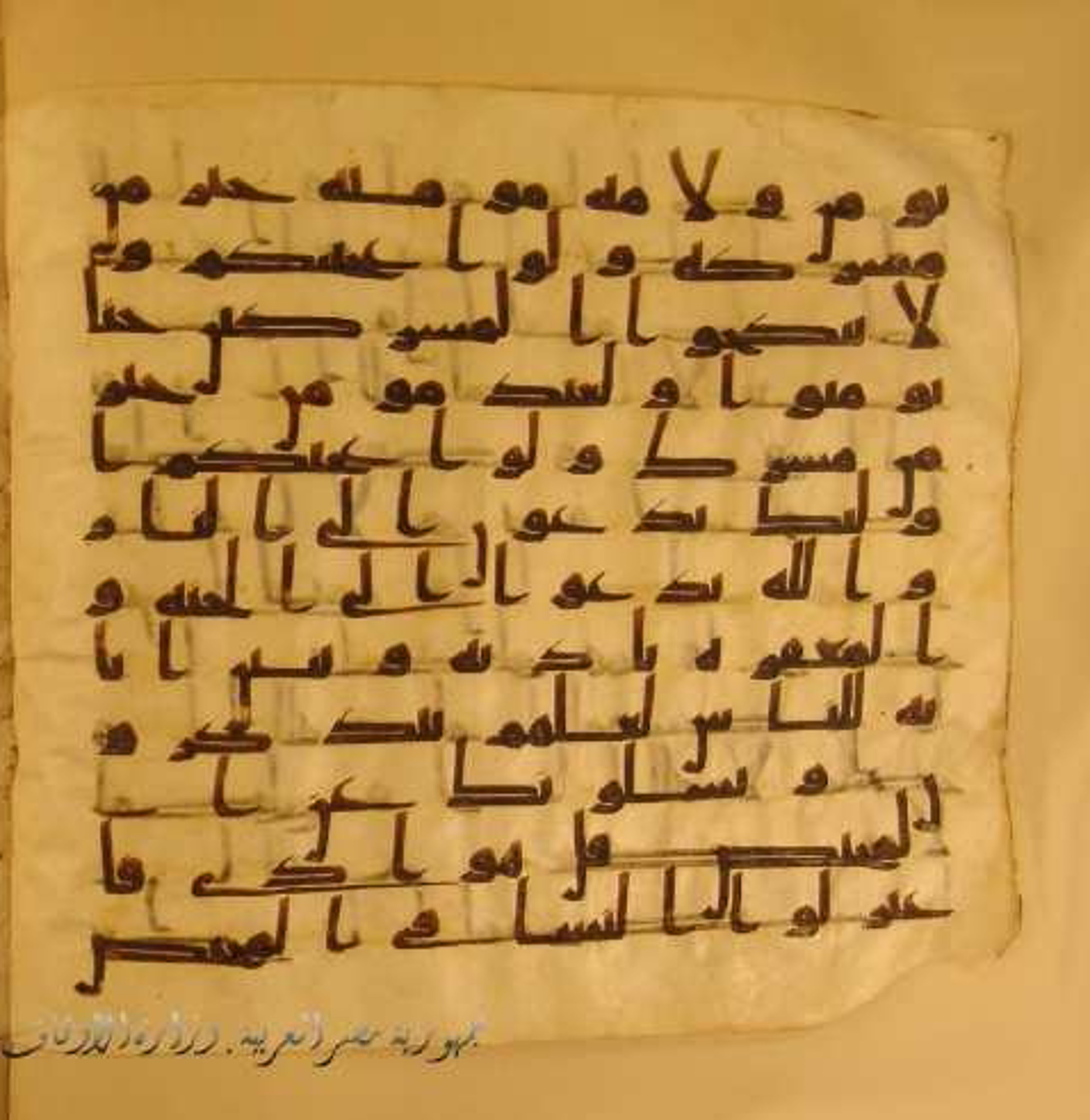Paris, Bibliothèque nationale de France, Arabe 324 (c) (Scan 2), in Kufic C (Graphie C I a) script, showing Surah 2:222 from 8th Century AD found in Fustat (Old Cairo), Egypt, currently housed at Bibliothèque nationale de France, Paris