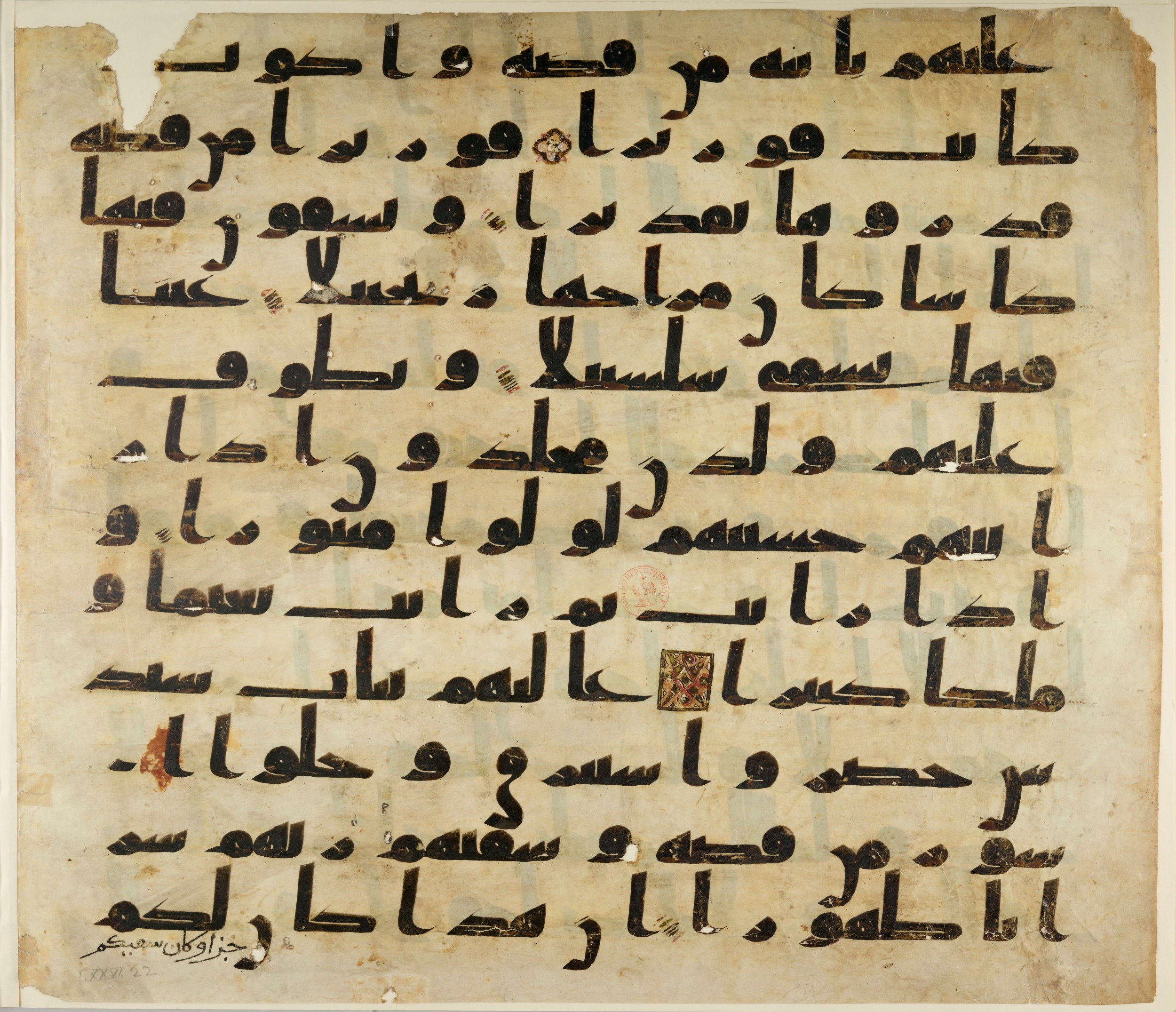 Paris, Bibliothèque nationale de France, Arabe 324 (c) (Scan 2), in Kufic C (Graphie C I a) script, showing Surah 76:21 from 8th Century AD found in Fustat (Old Cairo), Egypt, currently housed at Bibliothèque nationale de France, Paris