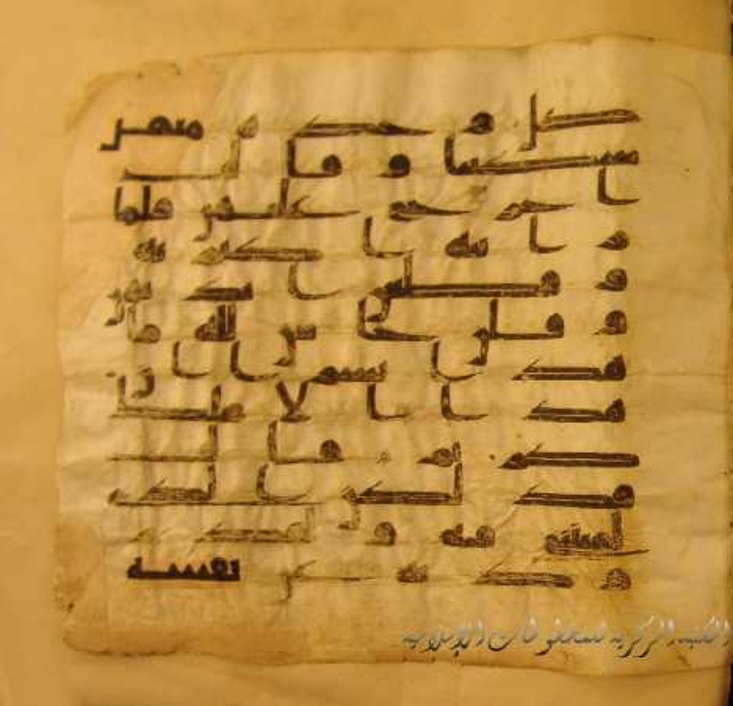 Paris, Bibliothèque nationale de France, Arabe 324 (c) (Scan 1), in Kufic C (Graphie C I a) script, showing Surah 12:32 from 8th Century AD found in Fustat (Old Cairo), Egypt, currently housed at Bibliothèque nationale de France, Paris