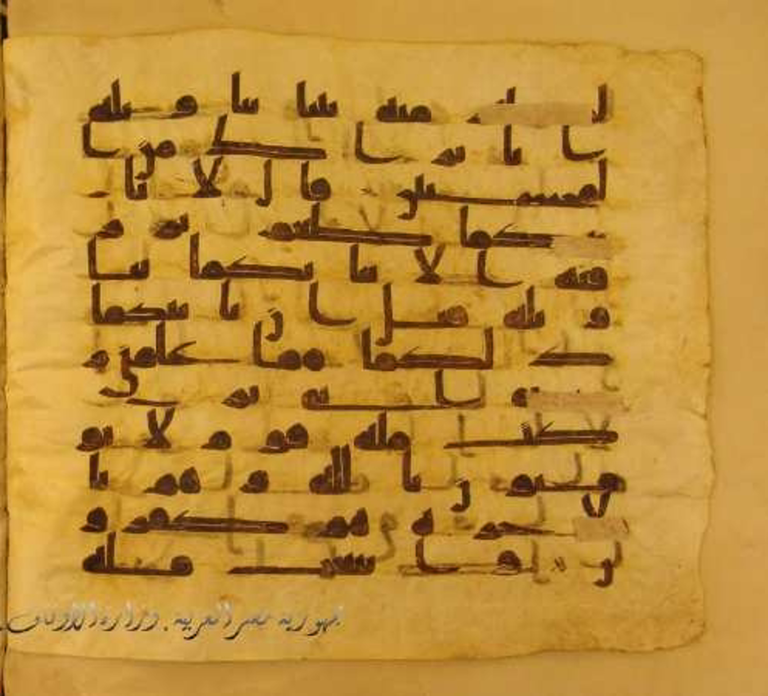 Paris, Bibliothèque nationale de France, Arabe 324 (c), in Kufic C (Graphie C I a) script, showing Surah 12:37 from 8th Century AD found in Fustat (Old Cairo), Egypt, currently housed at Bibliothèque nationale de France, Paris
