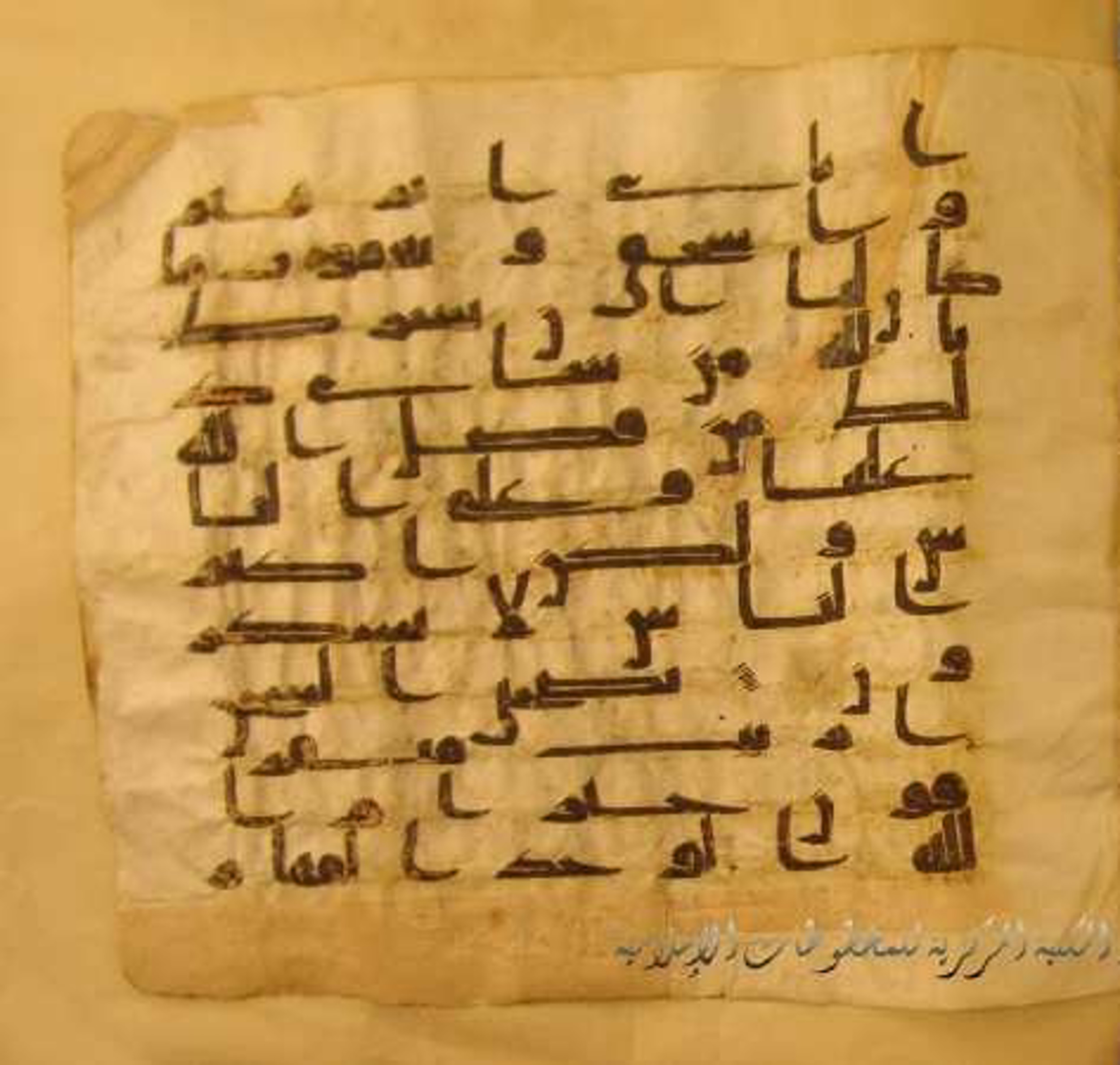 Paris, Bibliothèque nationale de France, Arabe 324 (c), in Kufic C (Graphie C I a) script, showing Surah 12:39 from 8th Century AD found in Fustat (Old Cairo), Egypt, currently housed at Bibliothèque nationale de France, Paris
