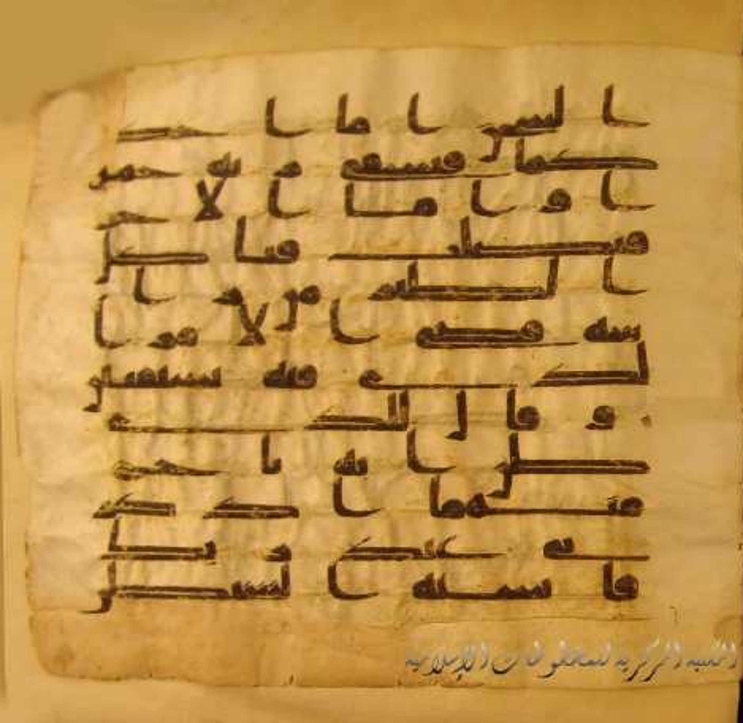 Paris, Bibliothèque nationale de France, Arabe 324 (c) (Scan 2), in Kufic C (Graphie C I a) script, showing Surah 12:41 from 8th Century AD found in Fustat (Old Cairo), Egypt, currently housed at Bibliothèque nationale de France, Paris