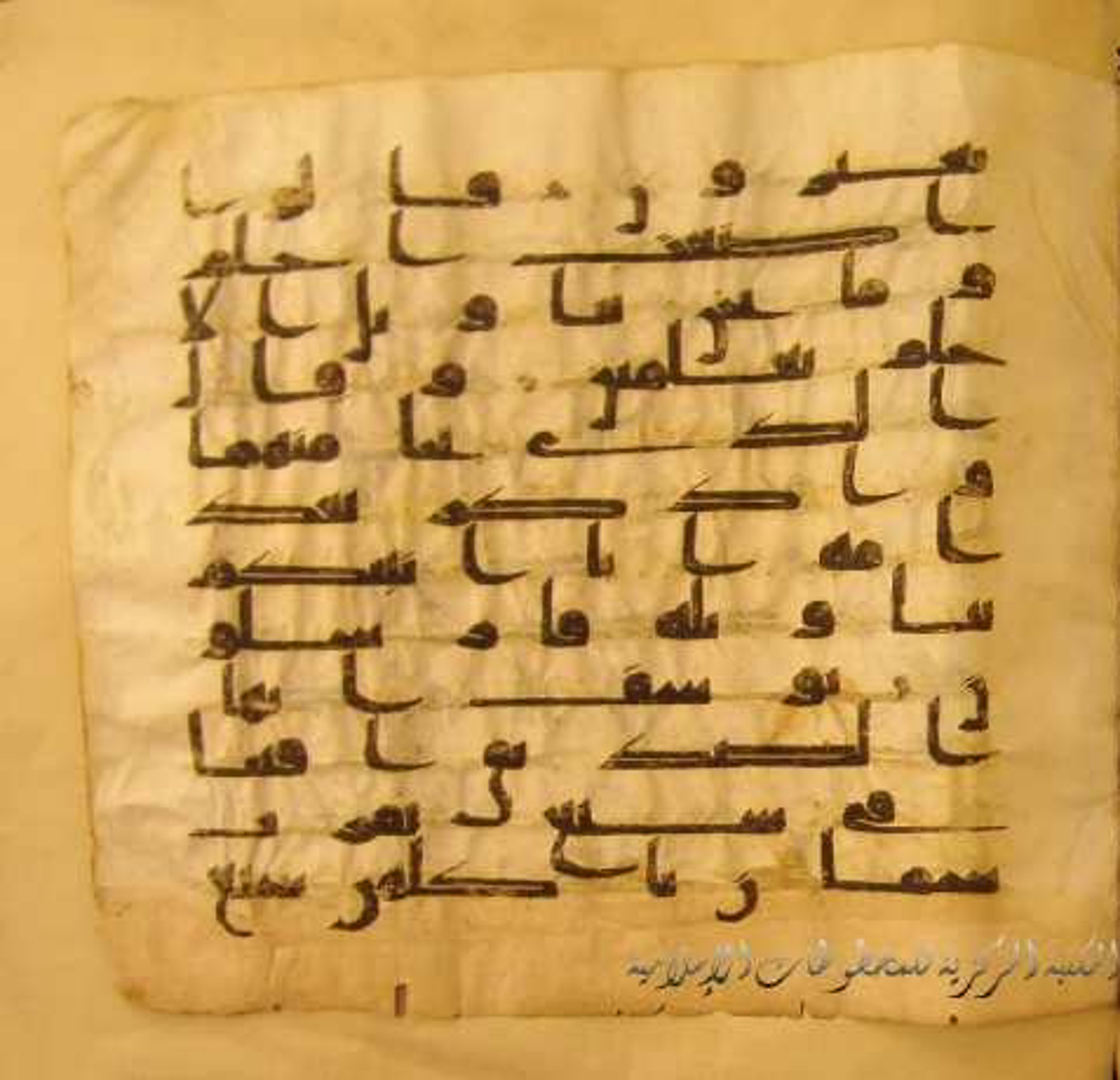 Paris, Bibliothèque nationale de France, Arabe 324 (c) (Scan 2), in Kufic C (Graphie C I a) script, showing Surah 12:44 from 8th Century AD found in Fustat (Old Cairo), Egypt, currently housed at Bibliothèque nationale de France, Paris