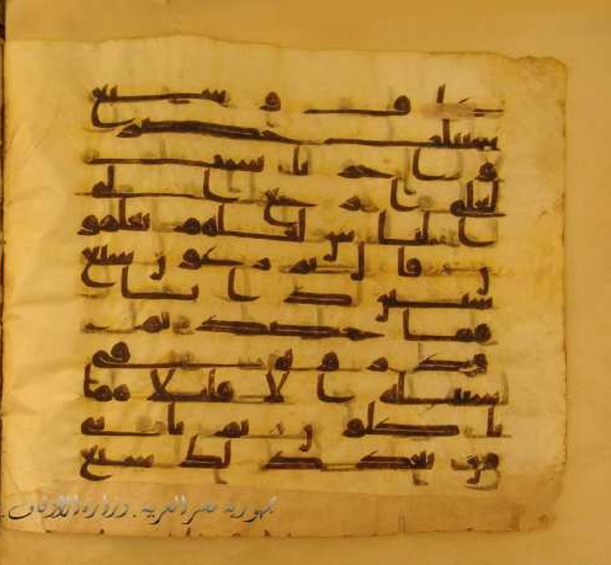 Paris, Bibliothèque nationale de France, Arabe 324 (c) (Scan 2), in Kufic C (Graphie C I a) script, showing Surah 12:47 from 8th Century AD found in Fustat (Old Cairo), Egypt, currently housed at Bibliothèque nationale de France, Paris