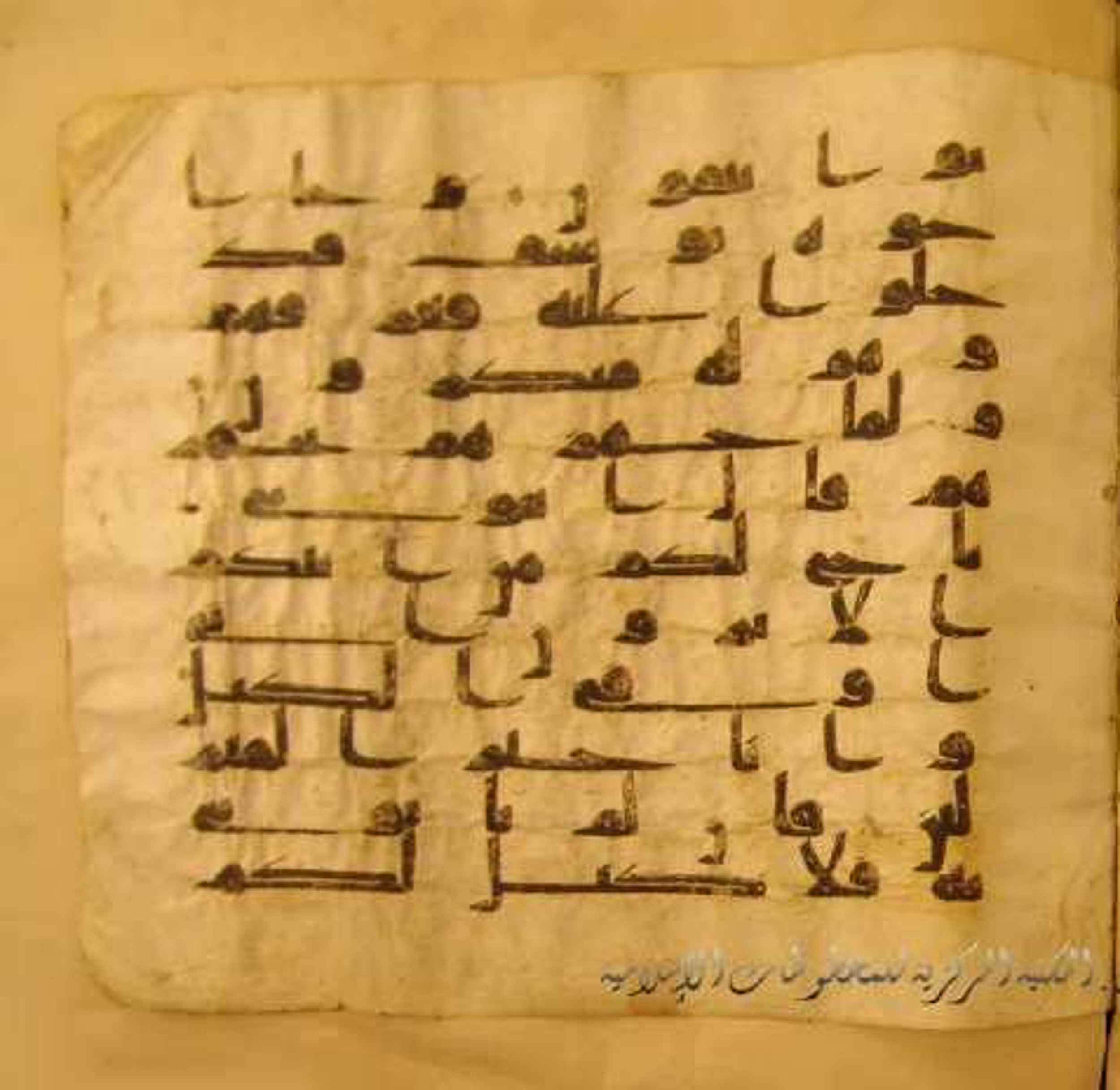 Paris, Bibliothèque nationale de France, Arabe 324 (c) (Scan 3), in Kufic C (Graphie C I a) script, showing Surah 12:59 from 8th Century AD found in Fustat (Old Cairo), Egypt, currently housed at Bibliothèque nationale de France, Paris