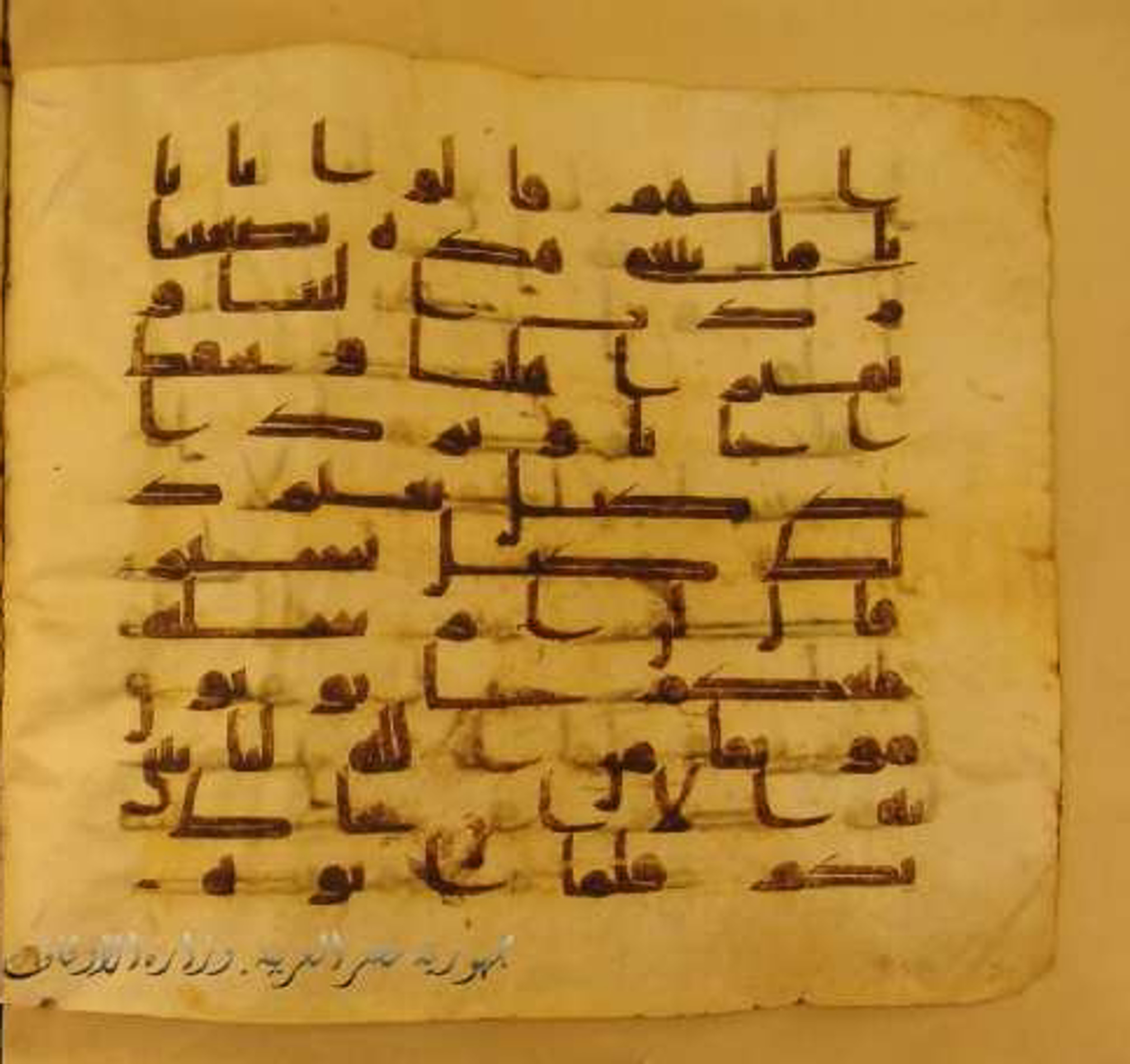 Paris, Bibliothèque nationale de France, Arabe 324 (c) (Scan 3), in Kufic C (Graphie C I a) script, showing Surah 12:66 from 8th Century AD found in Fustat (Old Cairo), Egypt, currently housed at Bibliothèque nationale de France, Paris