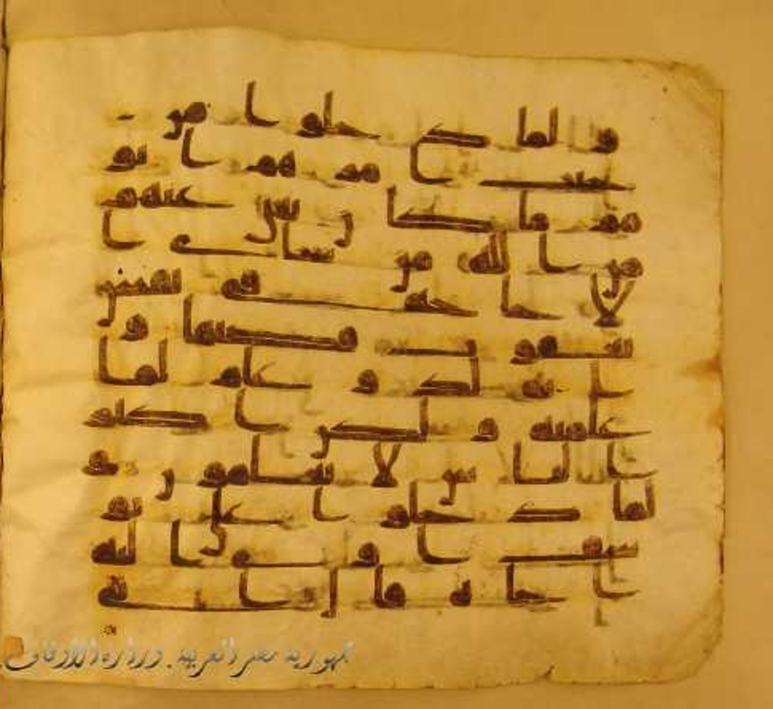 Paris, Bibliothèque nationale de France, Arabe 324 (c) (Scan 3), in Kufic C (Graphie C I a) script, showing Surah 12:69 from 8th Century AD found in Fustat (Old Cairo), Egypt, currently housed at Bibliothèque nationale de France, Paris