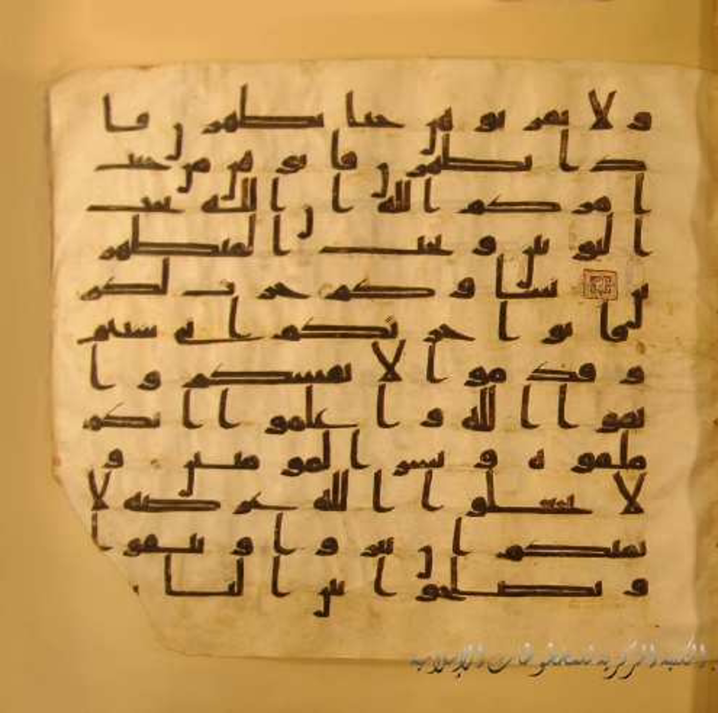 Paris, Bibliothèque nationale de France, Arabe 324 (c) (Scan 3), in Kufic C (Graphie C I a) script, showing Surah 2:222 from 8th Century AD found in Fustat (Old Cairo), Egypt, currently housed at Bibliothèque nationale de France, Paris