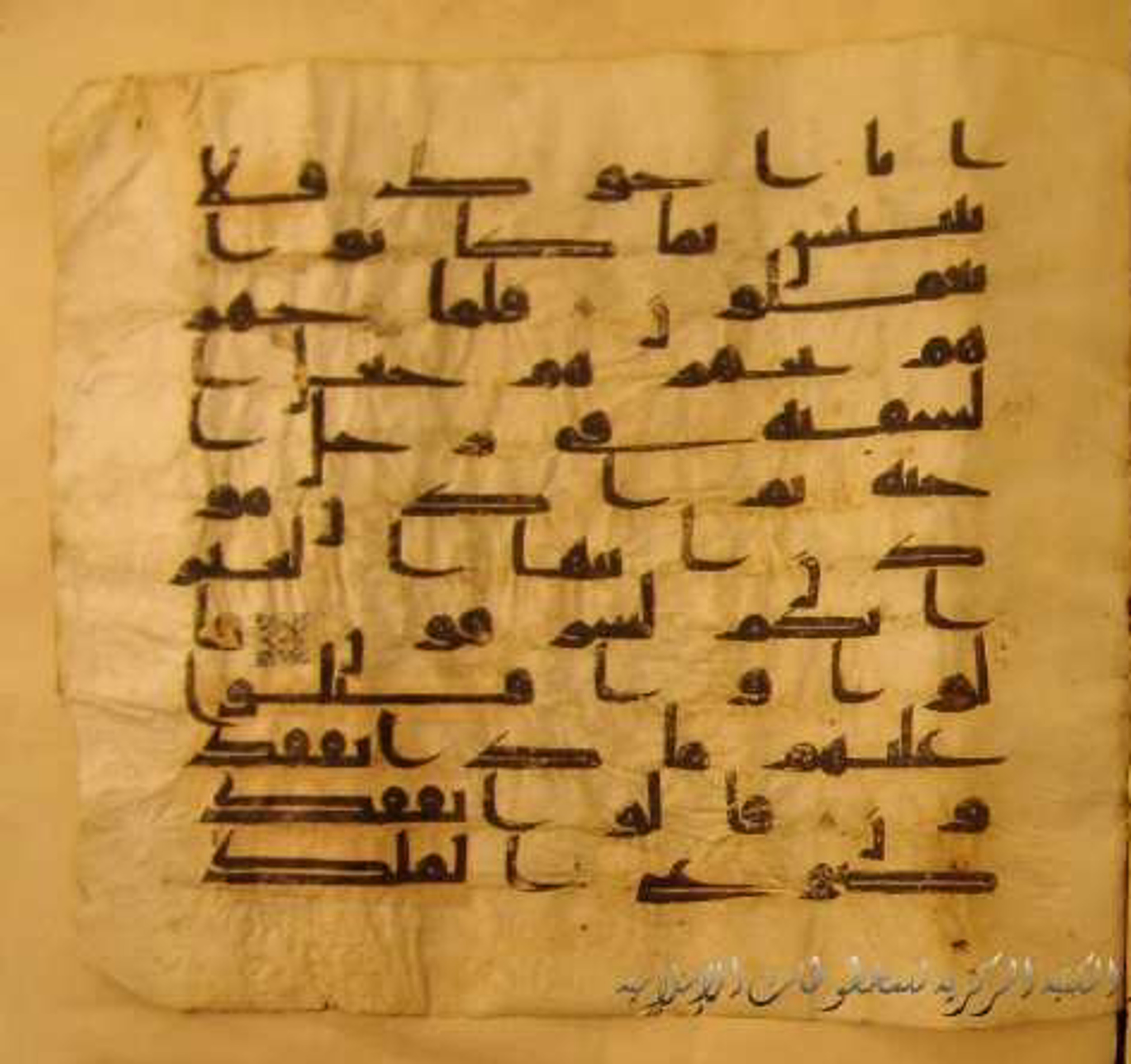 Paris, Bibliothèque nationale de France, Arabe 324 (c), in Kufic C (Graphie C I a) script, showing Surah 12:71 from 8th Century AD found in Fustat (Old Cairo), Egypt, currently housed at Bibliothèque nationale de France, Paris