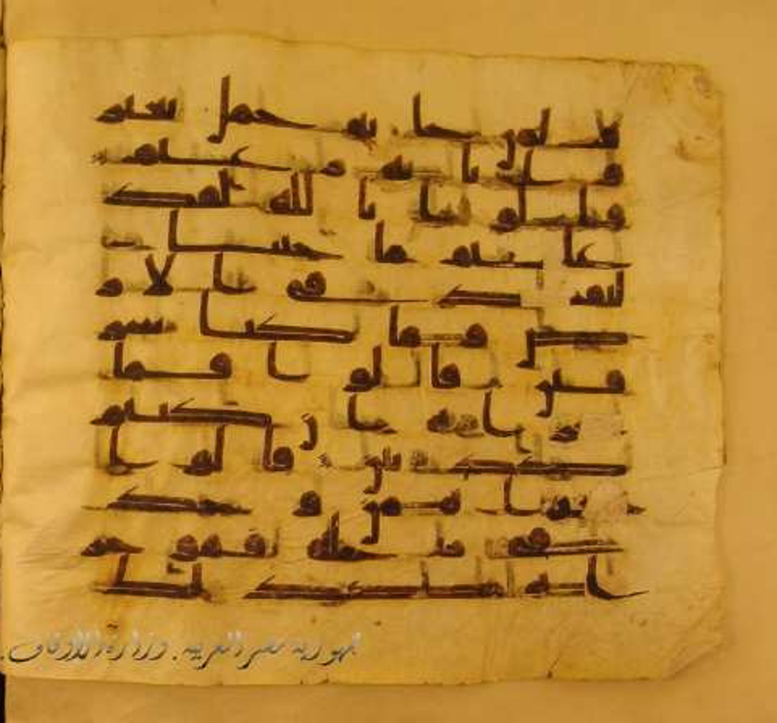 Paris, Bibliothèque nationale de France, Arabe 324 (c), in Kufic C (Graphie C I a) script, showing Surah 12:73 from 8th Century AD found in Fustat (Old Cairo), Egypt, currently housed at Bibliothèque nationale de France, Paris