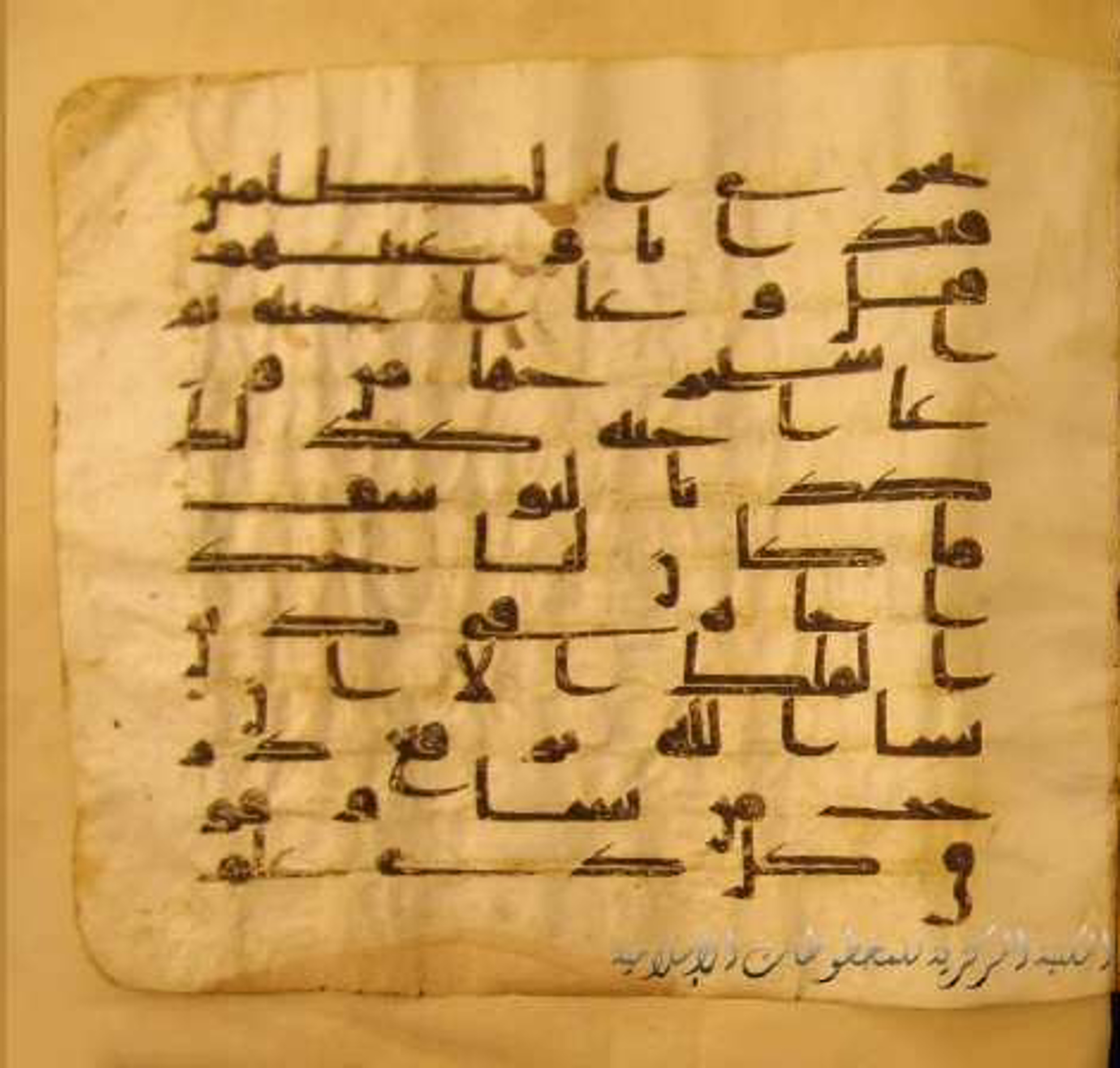 Paris, Bibliothèque nationale de France, Arabe 324 (c) (Scan 2), in Kufic C (Graphie C I a) script, showing Surah 12:75 from 8th Century AD found in Fustat (Old Cairo), Egypt, currently housed at Bibliothèque nationale de France, Paris