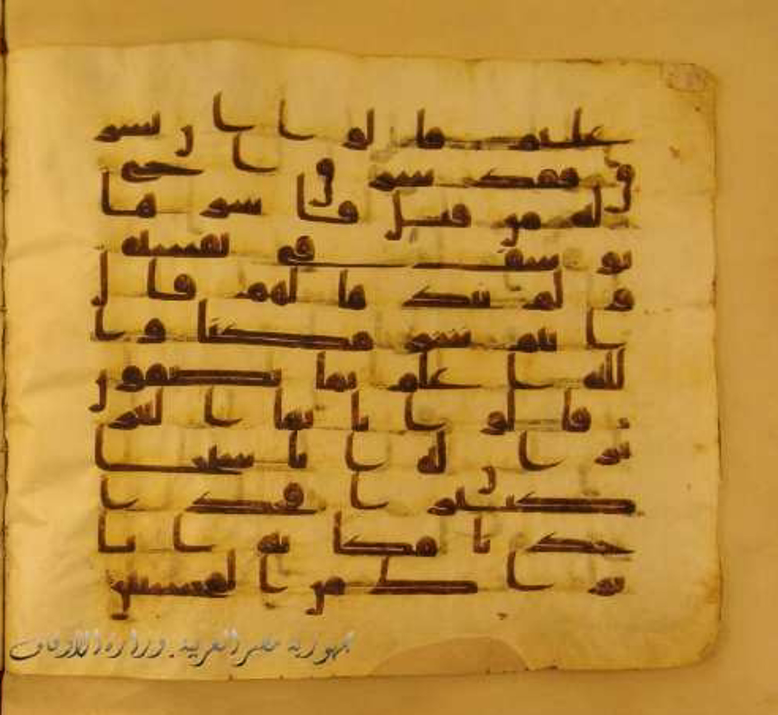 Paris, Bibliothèque nationale de France, Arabe 324 (c), in Kufic C (Graphie C I a) script, showing Surah 12:78 from 8th Century AD found in Fustat (Old Cairo), Egypt, currently housed at Bibliothèque nationale de France, Paris