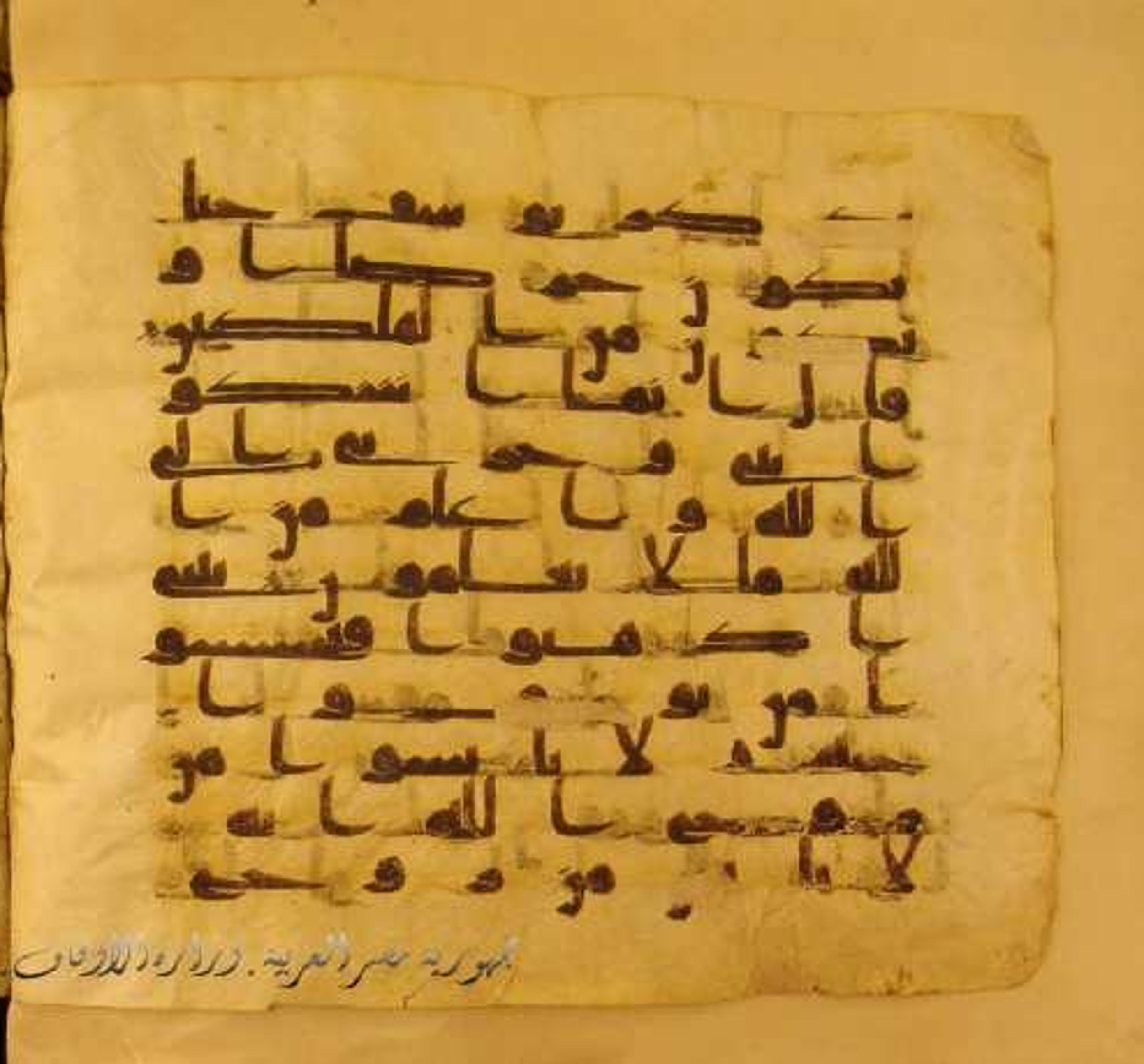 Paris, Bibliothèque nationale de France, Arabe 324 (c) (Scan 1), in Kufic C (Graphie C I a) script, showing Surah 12:87 from 8th Century AD found in Fustat (Old Cairo), Egypt, currently housed at Bibliothèque nationale de France, Paris