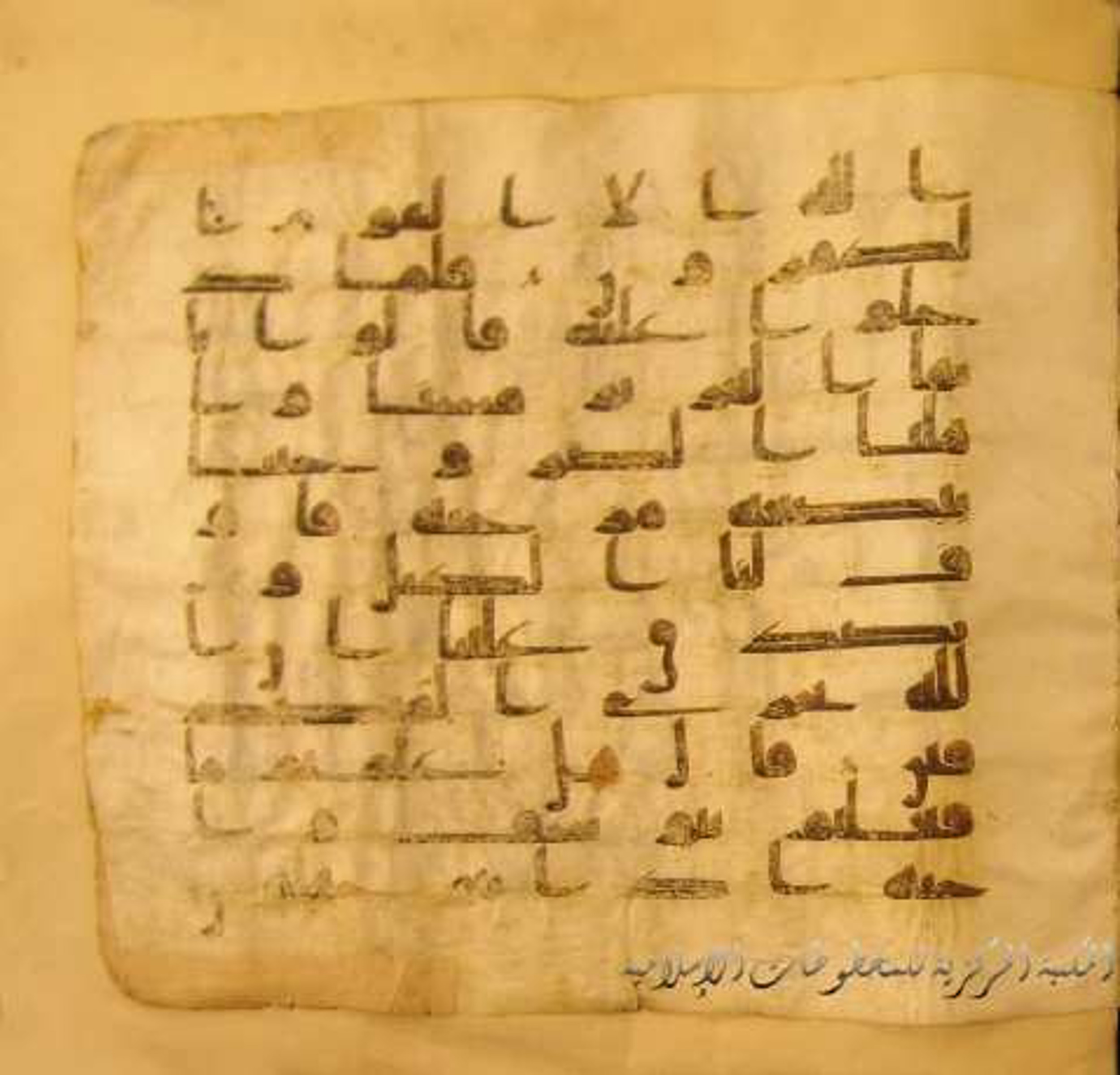 Paris, Bibliothèque nationale de France, Arabe 324 (c) (Scan 2), in Kufic C (Graphie C I a) script, showing Surah 12:87 from 8th Century AD found in Fustat (Old Cairo), Egypt, currently housed at Bibliothèque nationale de France, Paris