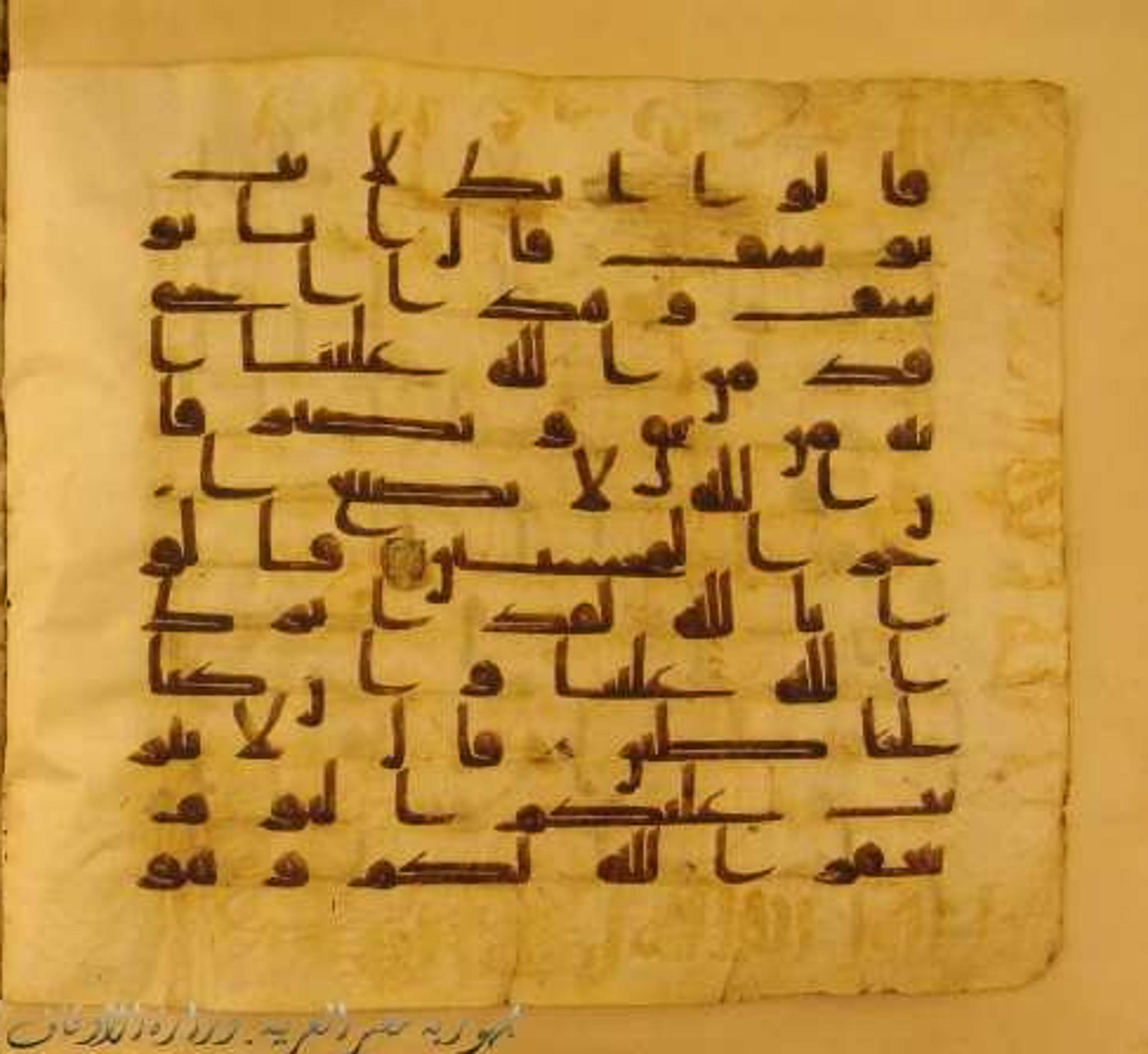 Paris, Bibliothèque nationale de France, Arabe 324 (c) (Scan 1), in Kufic C (Graphie C I a) script, showing Surah 12:91 from 8th Century AD found in Fustat (Old Cairo), Egypt, currently housed at Bibliothèque nationale de France, Paris