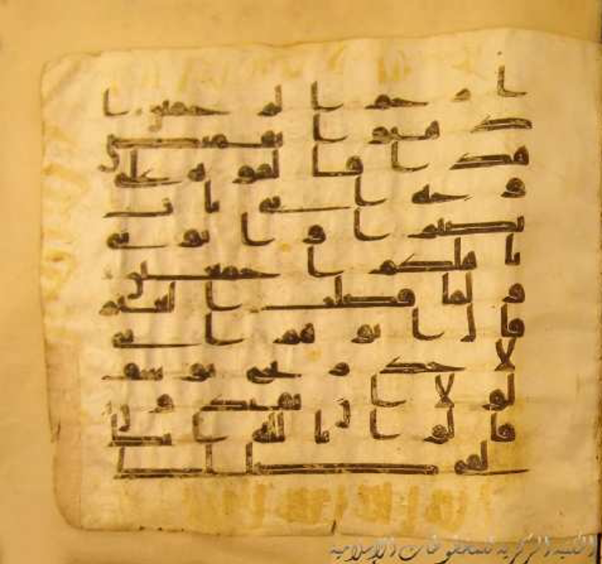 Paris, Bibliothèque nationale de France, Arabe 324 (c) (Scan 1), in Kufic C (Graphie C I a) script, showing Surah 12:95 from 8th Century AD found in Fustat (Old Cairo), Egypt, currently housed at Bibliothèque nationale de France, Paris
