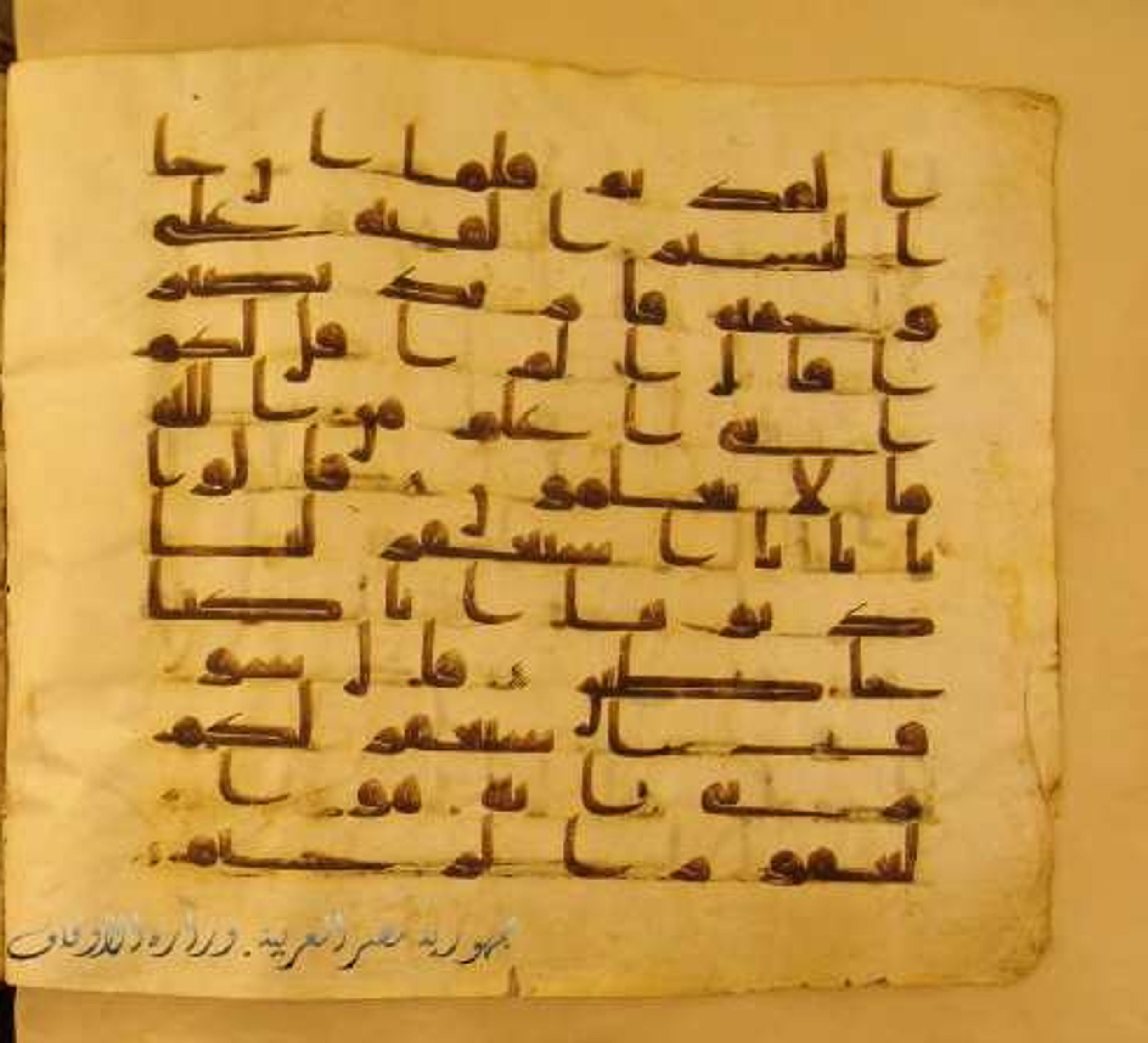 Paris, Bibliothèque nationale de France, Arabe 324 (c) (Scan 1), in Kufic C (Graphie C I a) script, showing Surah 12:97 from 8th Century AD found in Fustat (Old Cairo), Egypt, currently housed at Bibliothèque nationale de France, Paris