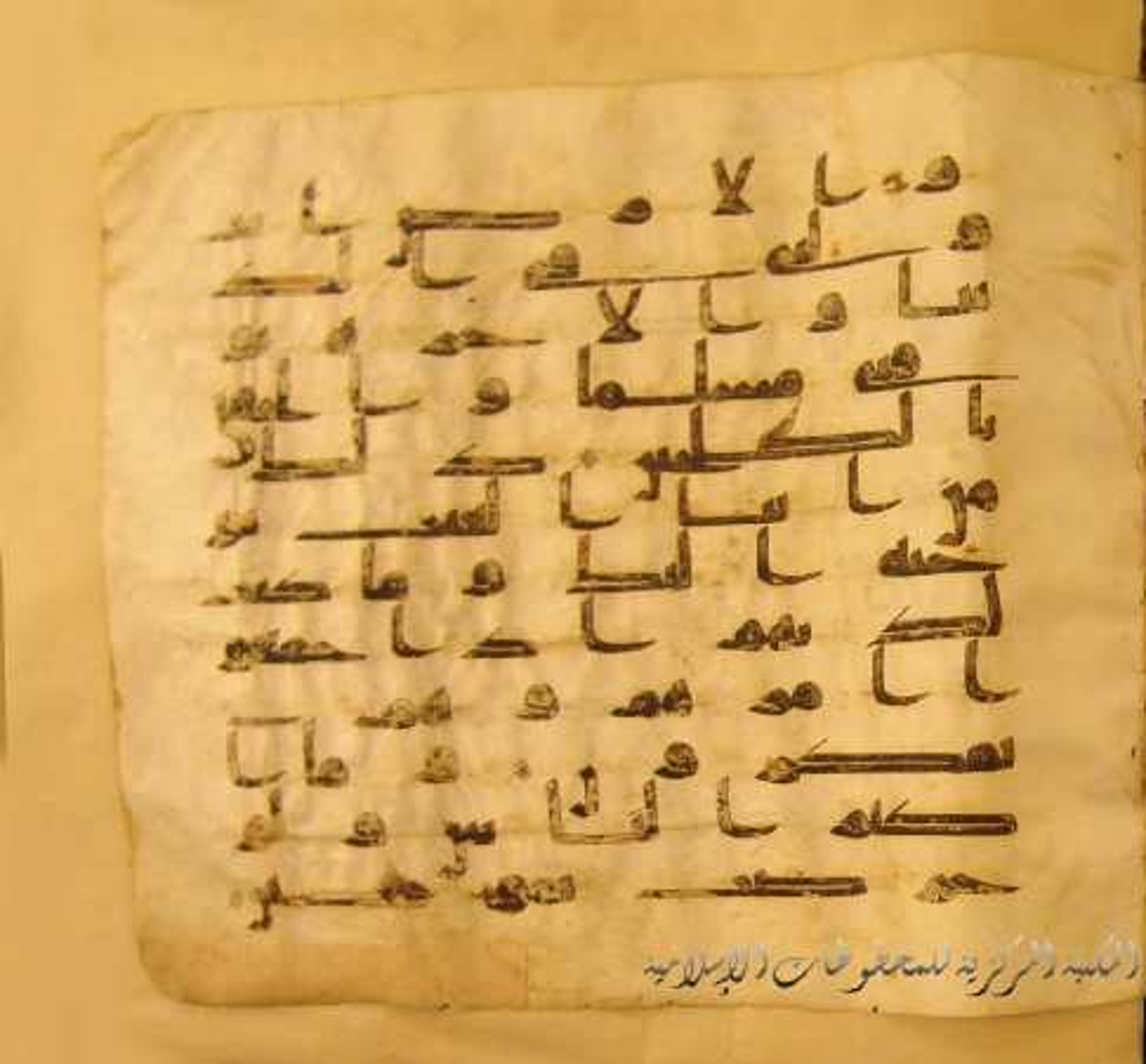 Paris, Bibliothèque nationale de France, Arabe 324 (c) (Scan 2), in Kufic C (Graphie C I a) script, showing Surah 12:102 from 8th Century AD found in Fustat (Old Cairo), Egypt, currently housed at Bibliothèque nationale de France, Paris