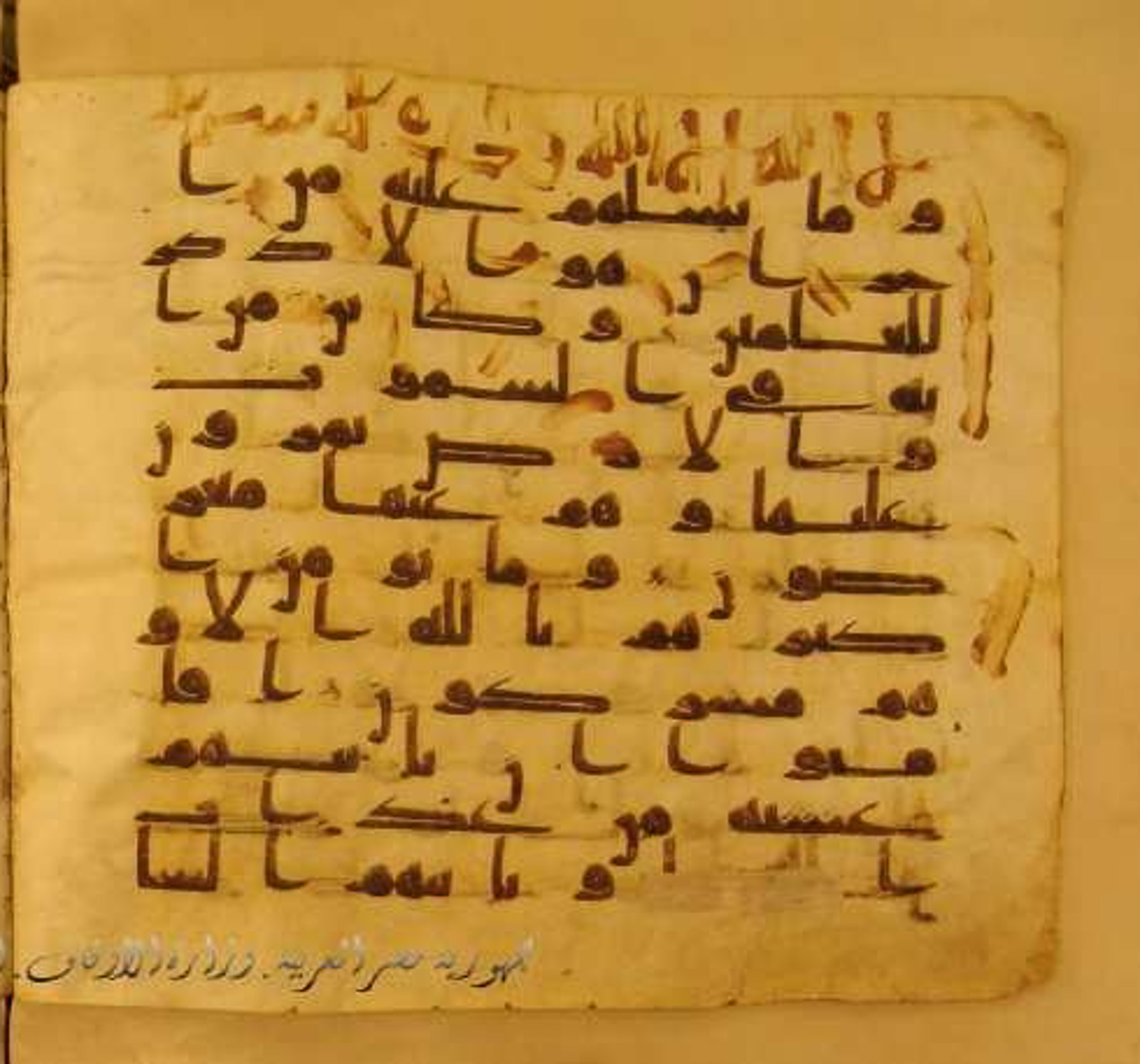 Paris, Bibliothèque nationale de France, Arabe 324 (c) (Scan 2), in Kufic C (Graphie C I a) script, showing Surah 12:104 from 8th Century AD found in Fustat (Old Cairo), Egypt, currently housed at Bibliothèque nationale de France, Paris